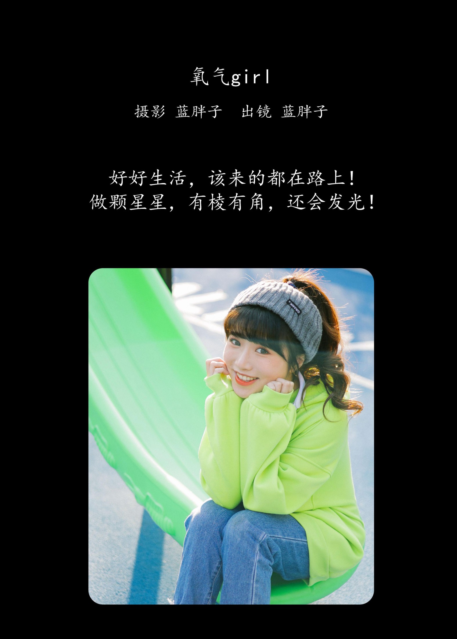 图片[2]-蓝胖子 – 《氧气girl》[36P]-COS写真在线网