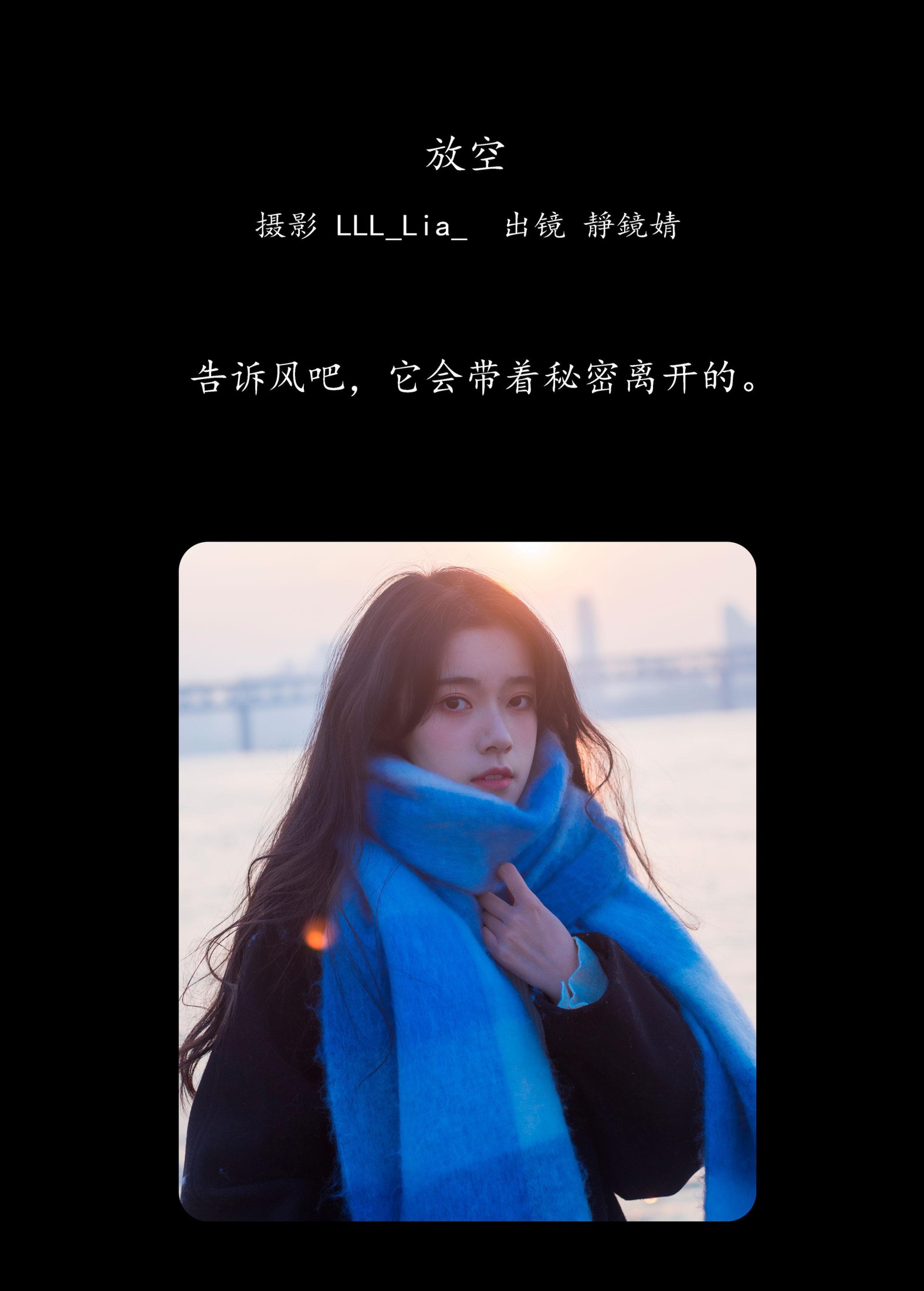 图片[2]-靜鏡婧 – 《放空》[24P]-COS写真在线网