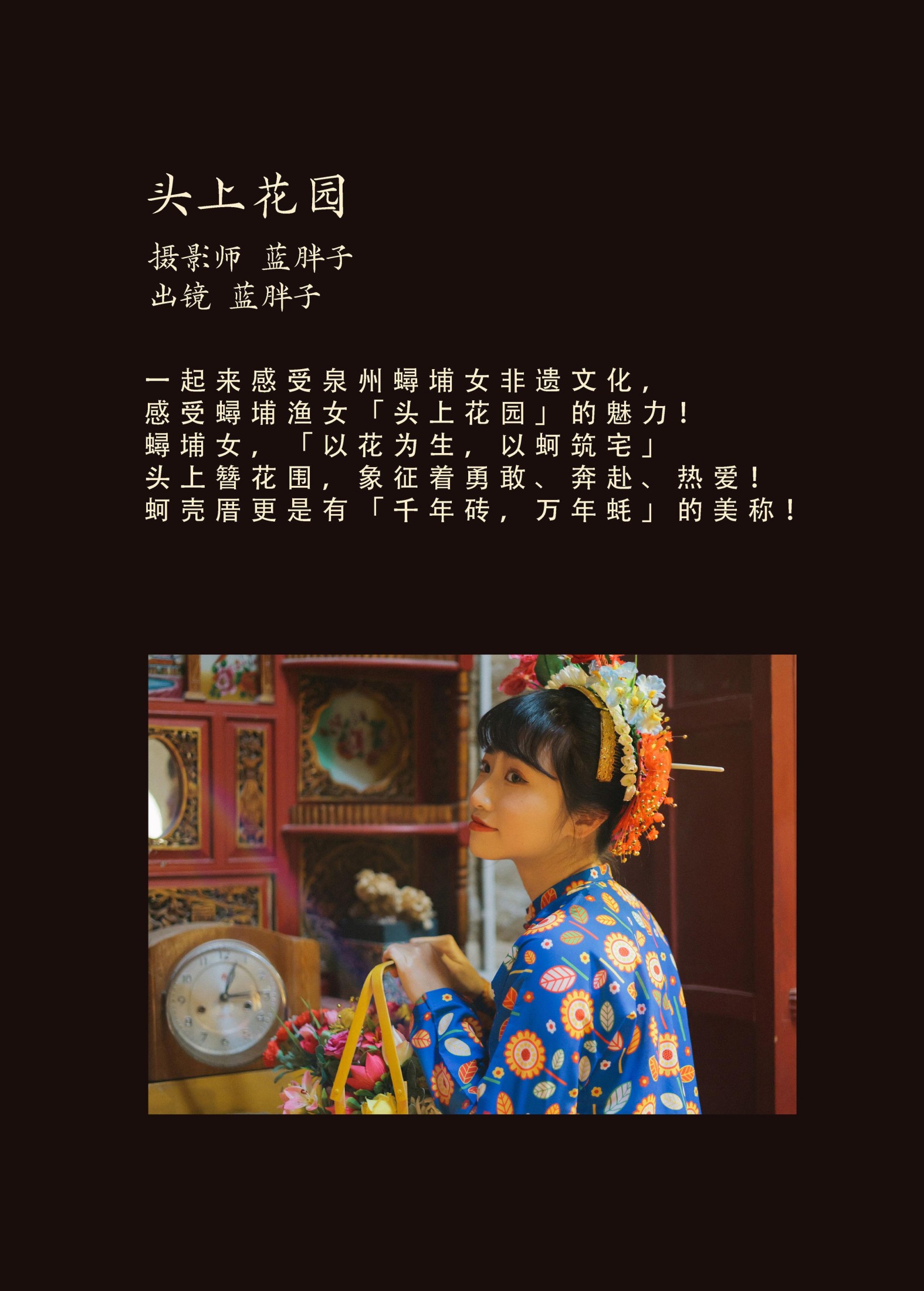 图片[2]-蓝胖子 – 《头上花园》[28P]-COS写真在线网