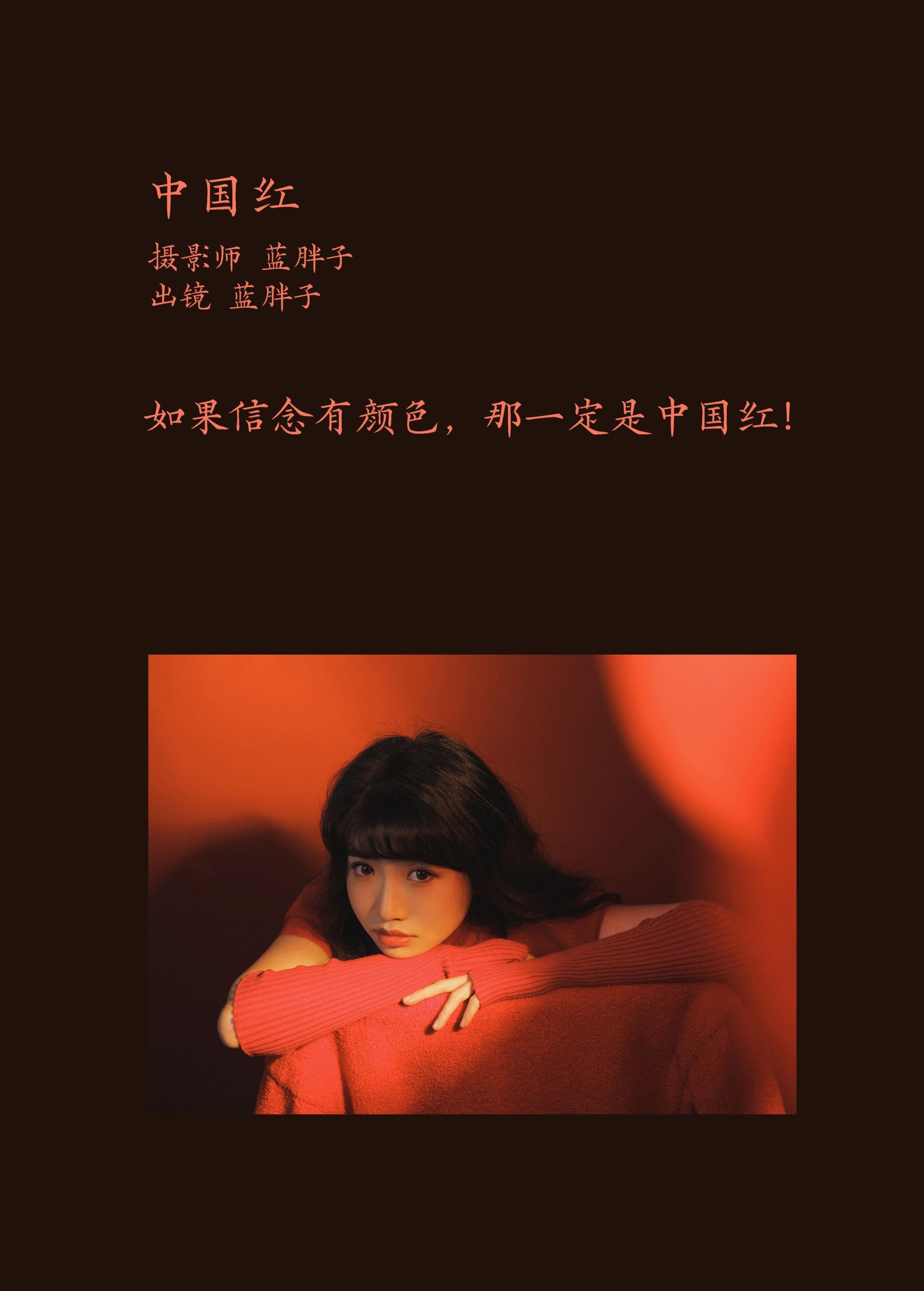 图片[2]-蓝胖子 – 《中国红》[30P]-COS写真在线网