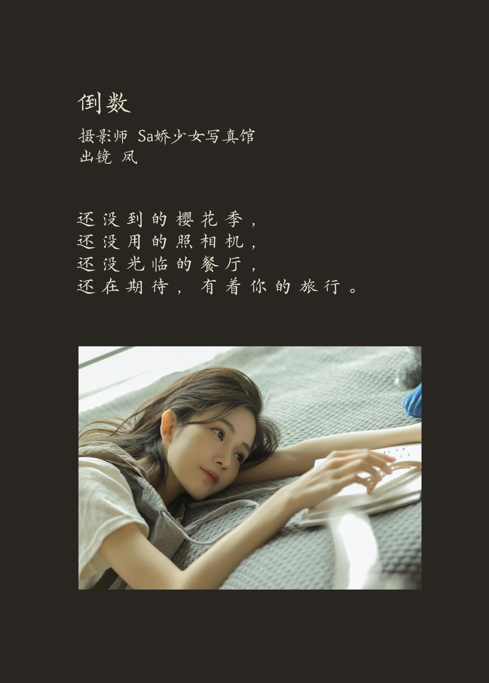 图片[2]-凤 – 《倒数》[22P]-COS写真在线网