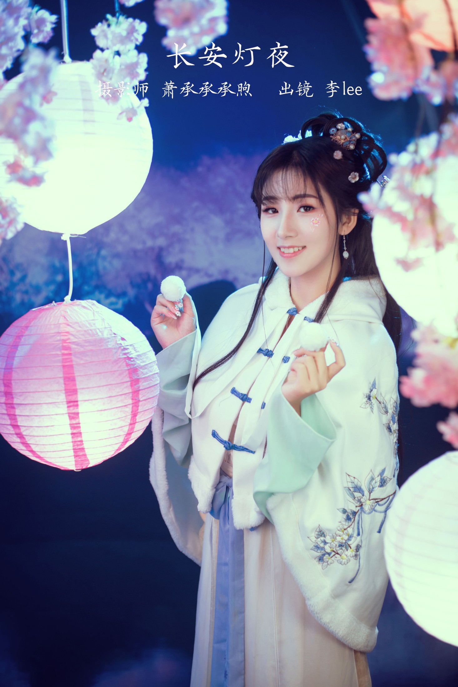 李lee – 《长安灯夜》[27P] 插图1