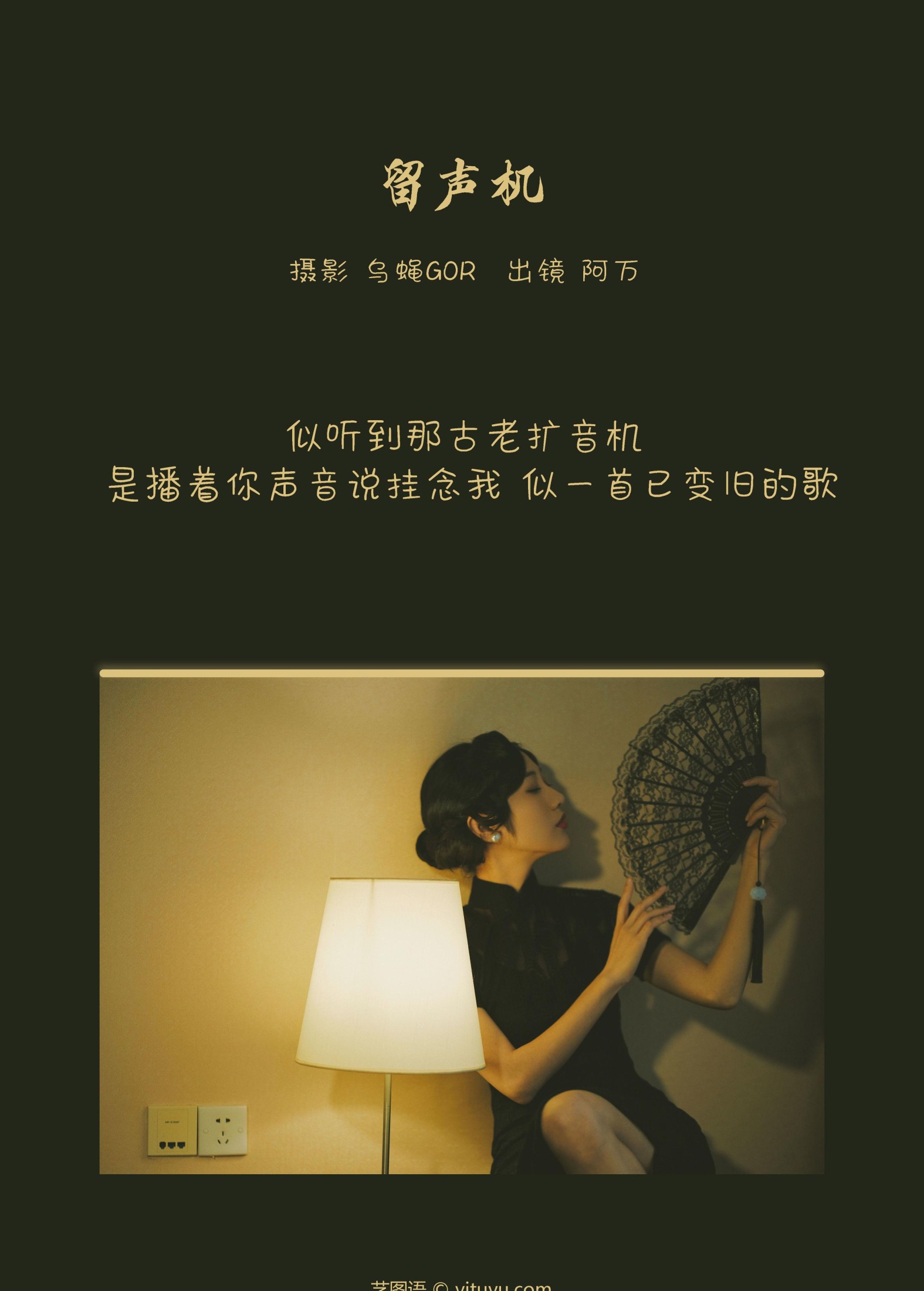 图片[2]-o1ne万 – 《留声机》[37P]-COS写真在线网