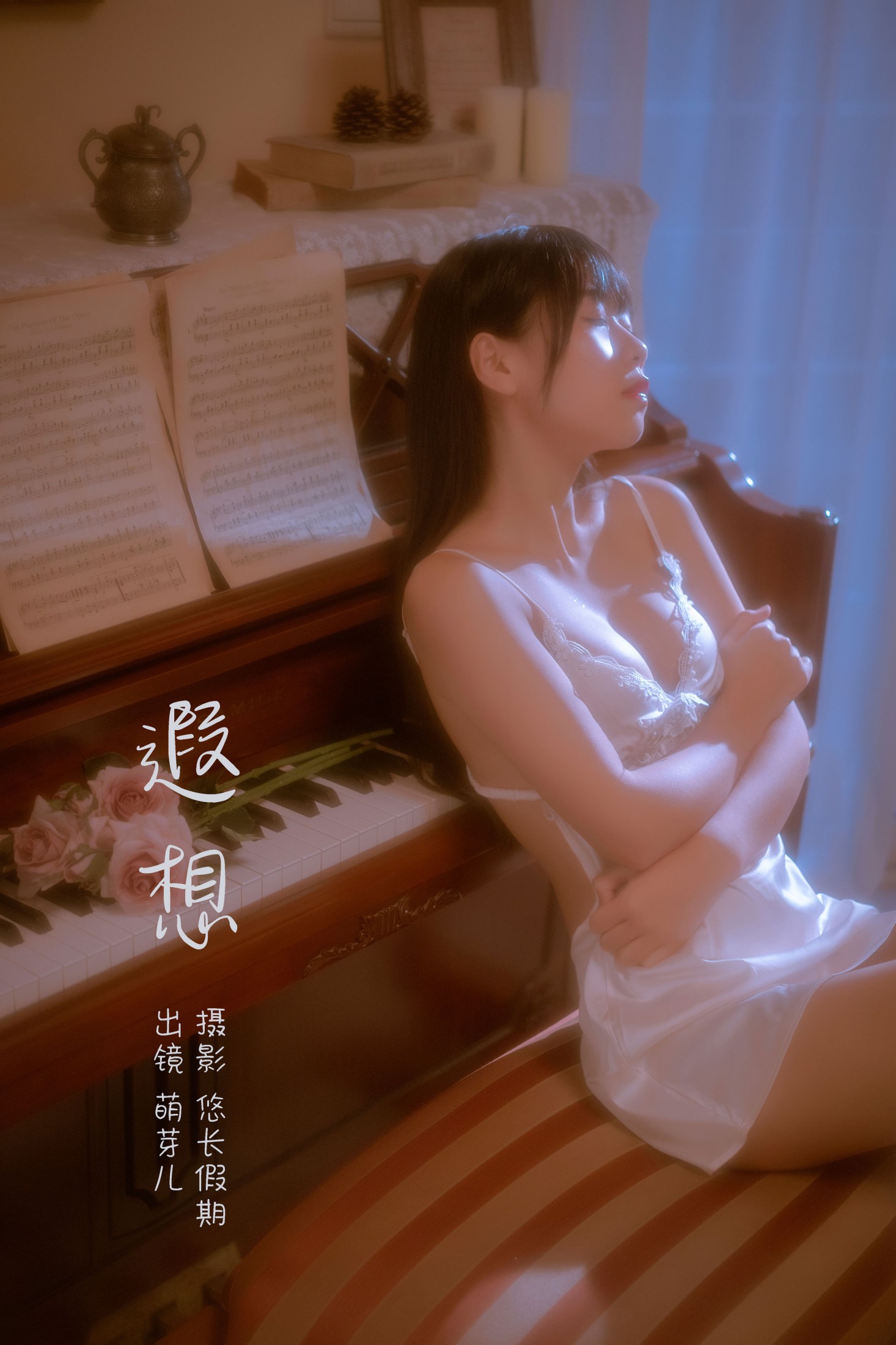 萌芽儿o0 – 《遐想》[28P] 插图1