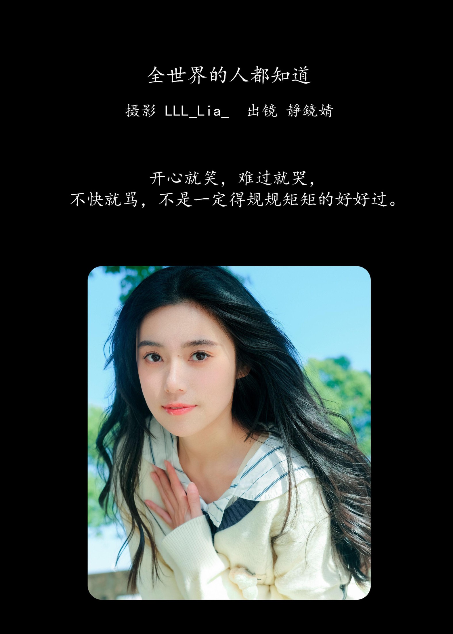 图片[2]-靜鏡婧 – 《全世界的人都知道》[32P]-COS写真在线网