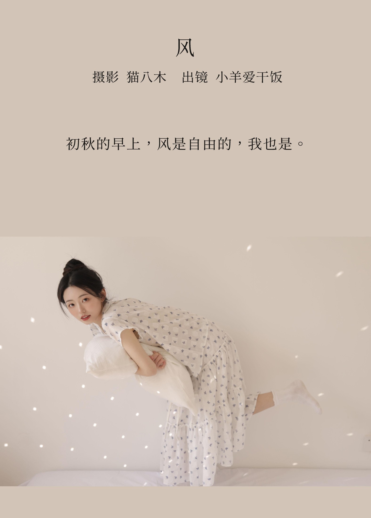 图片[2]-小羊爱干饭 – 《风》[49P]-COS写真在线网