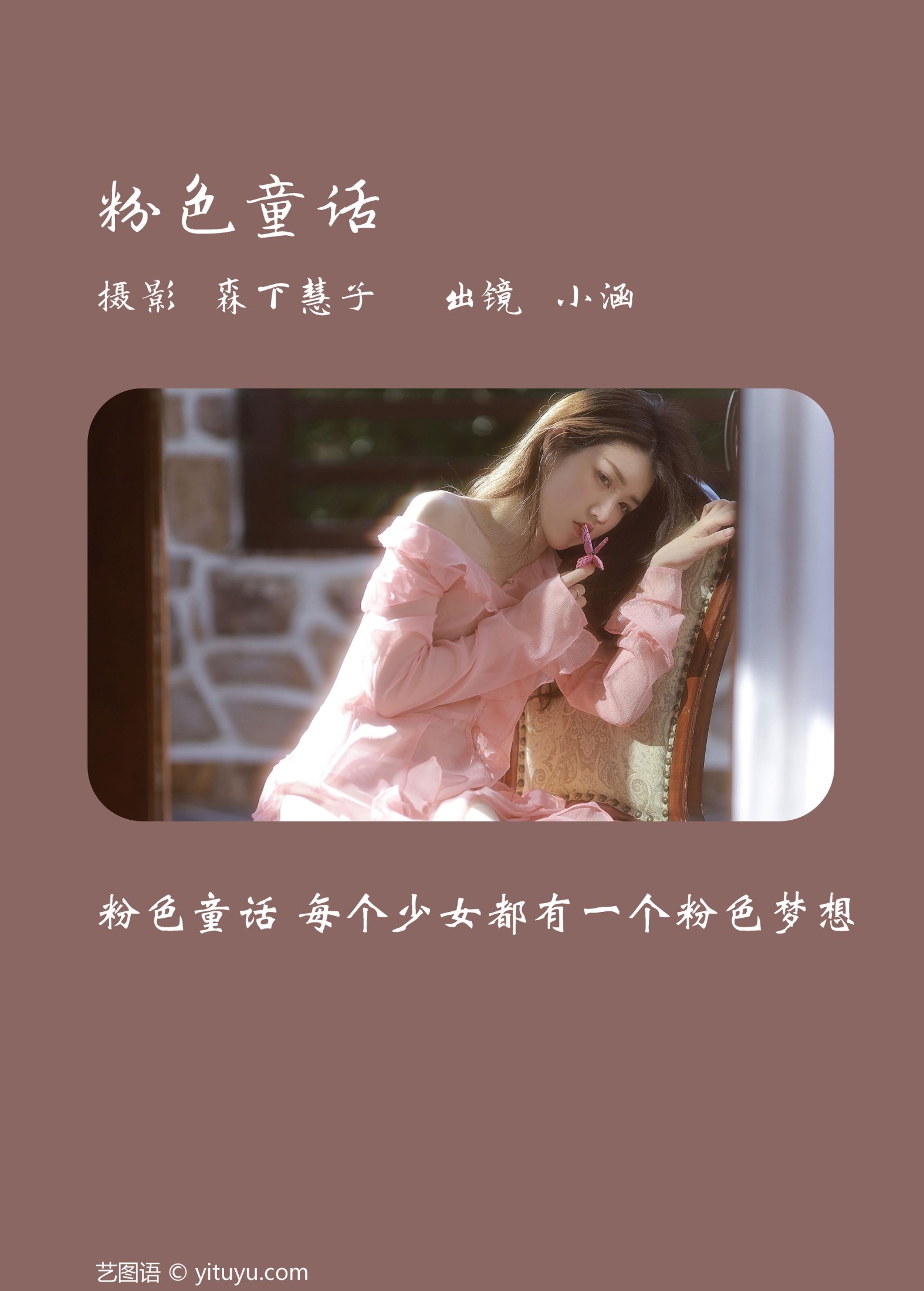 图片[2]-雨涵 – 《粉色童话》[22P]-COS写真在线网