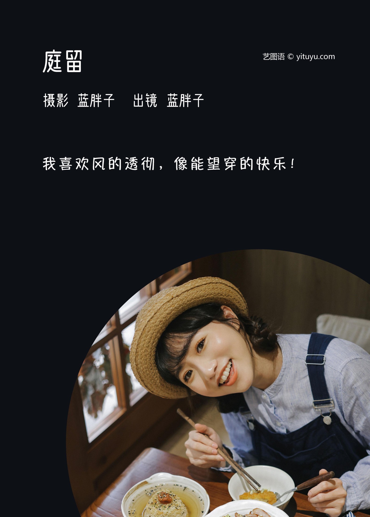 图片[2]-蓝胖子 – 《庭留》[29P]-COS写真在线网