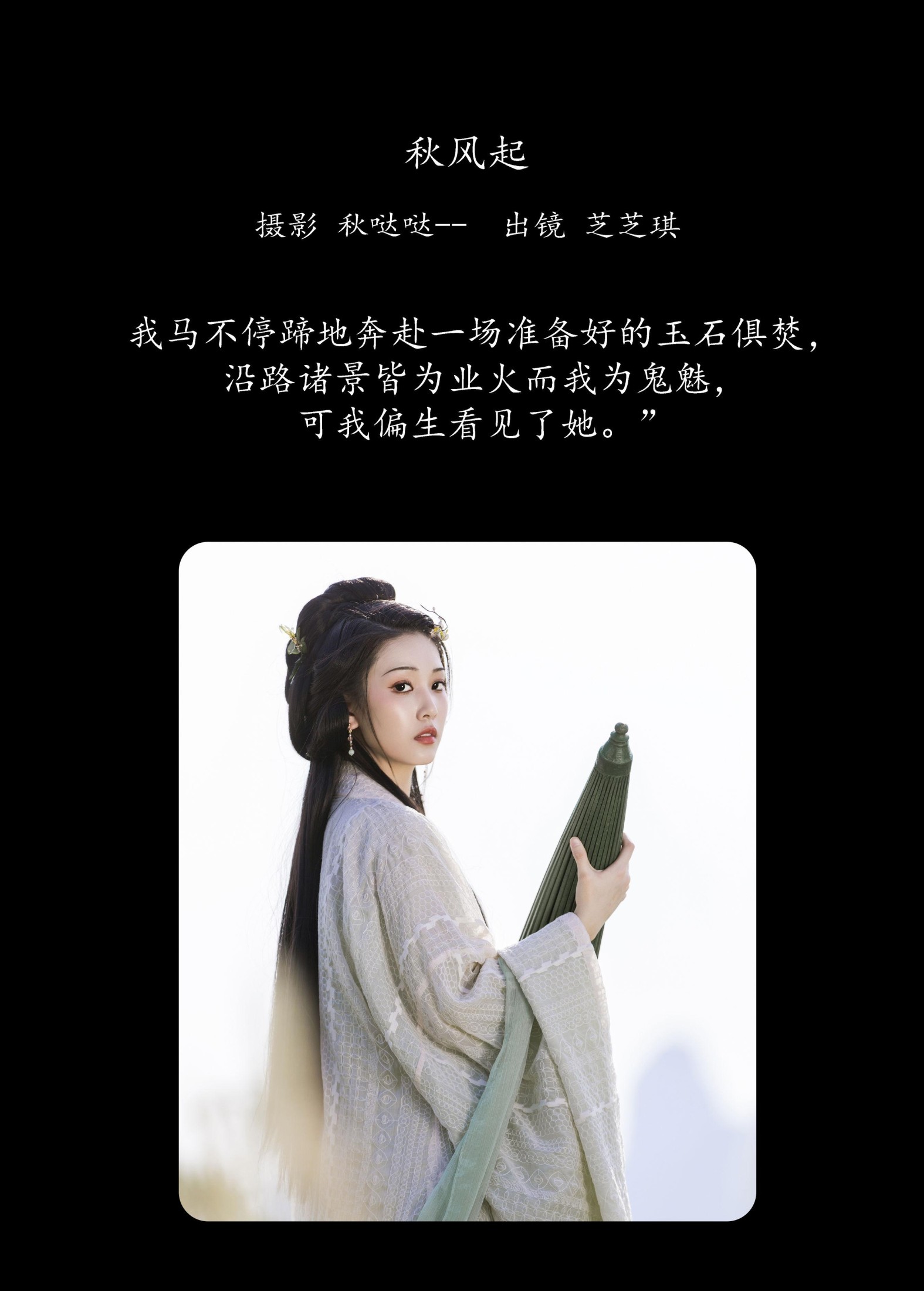 图片[2]-芝芝琪 – 《秋风起》[26P]-COS写真在线网