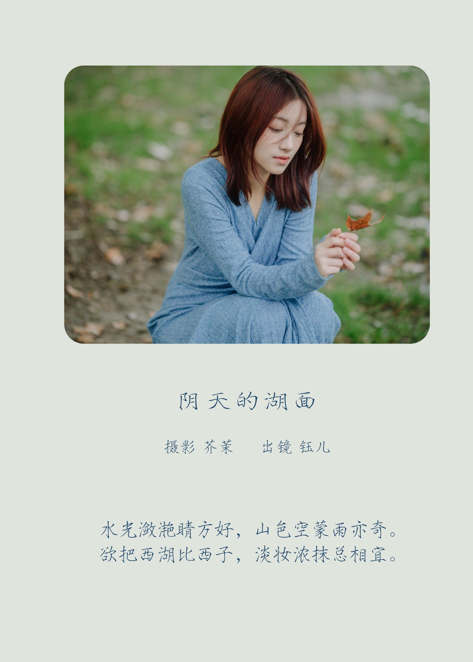 图片[2]-钰儿 – 《阴天的湖面》[22P]-COS写真在线网