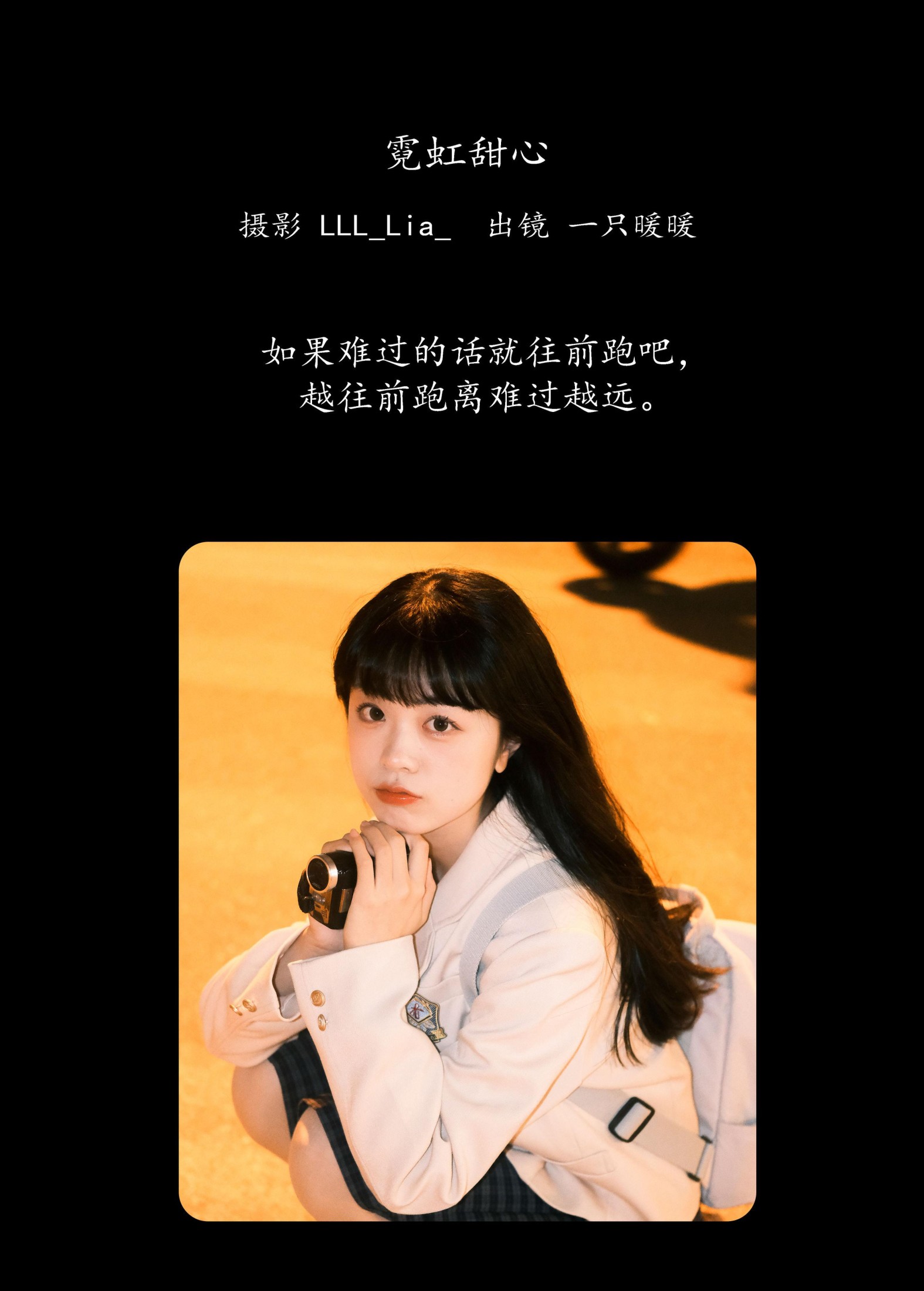 图片[2]-一只暖暖 – 《霓虹甜心》[28P]-COS写真在线网