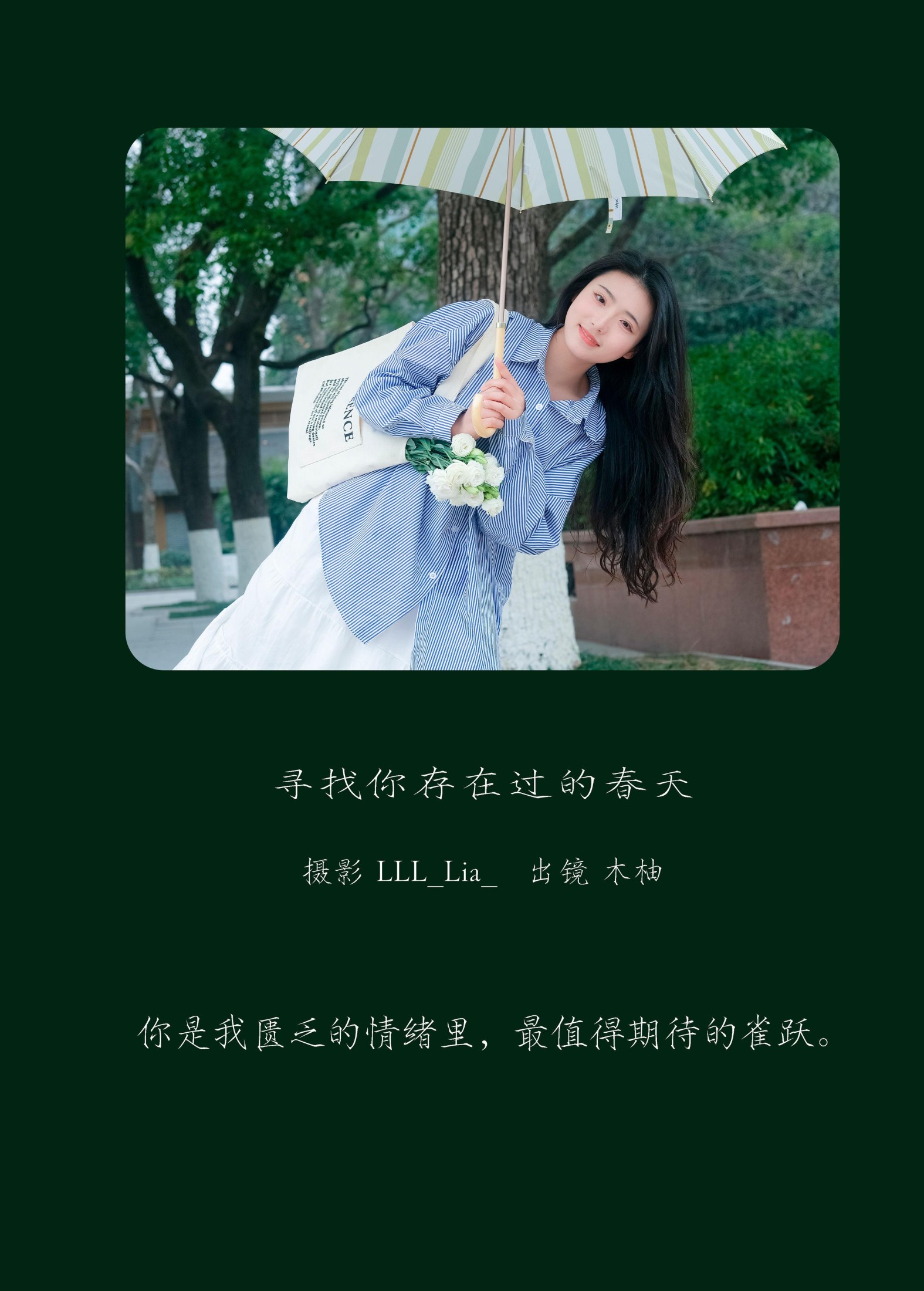 图片[2]-木柚柚 – 《寻找你存在过的春天》[22P]-COS写真在线网