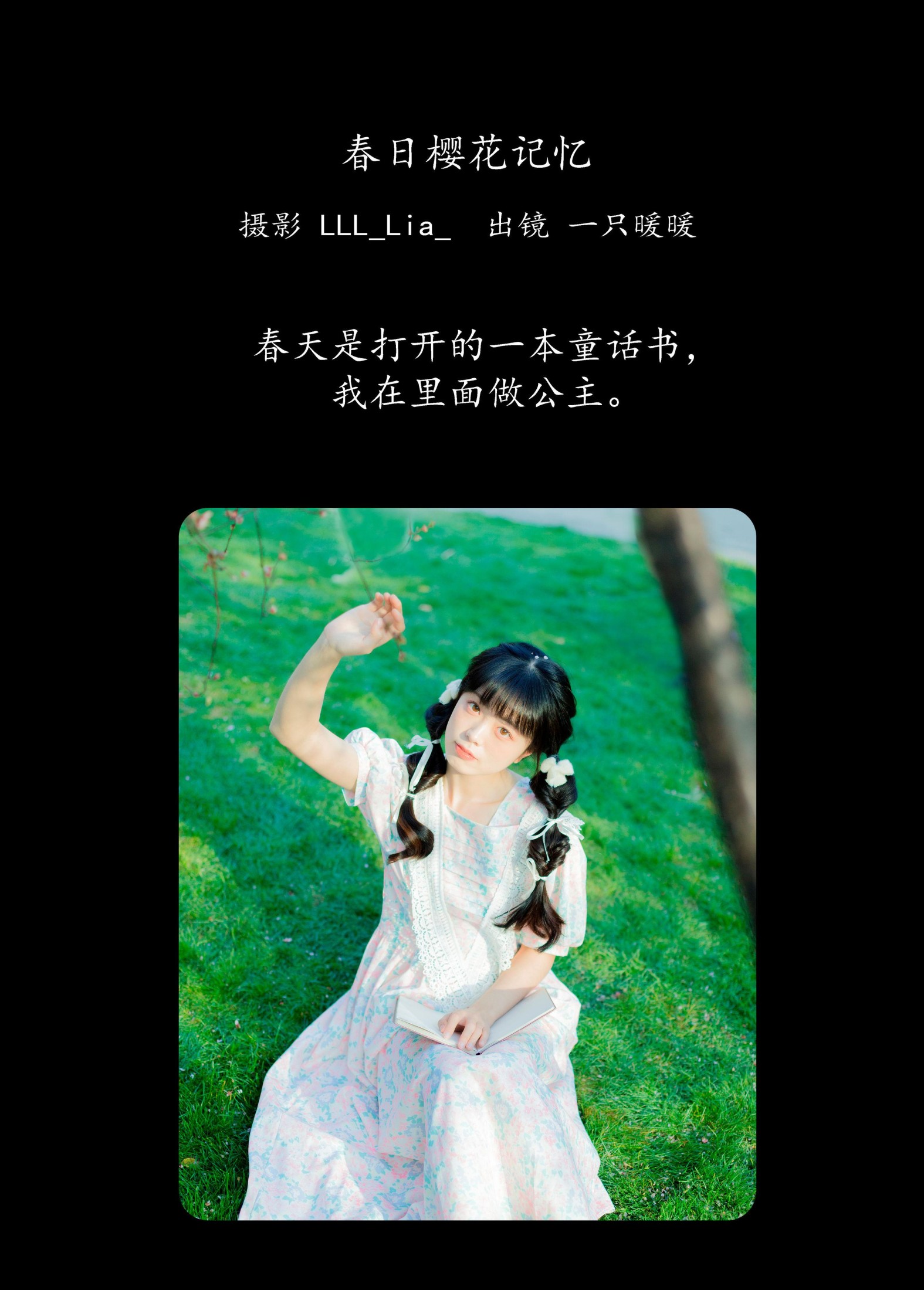 图片[2]-一只暖暖 – 《春日樱花记忆》[31P]-COS写真在线网