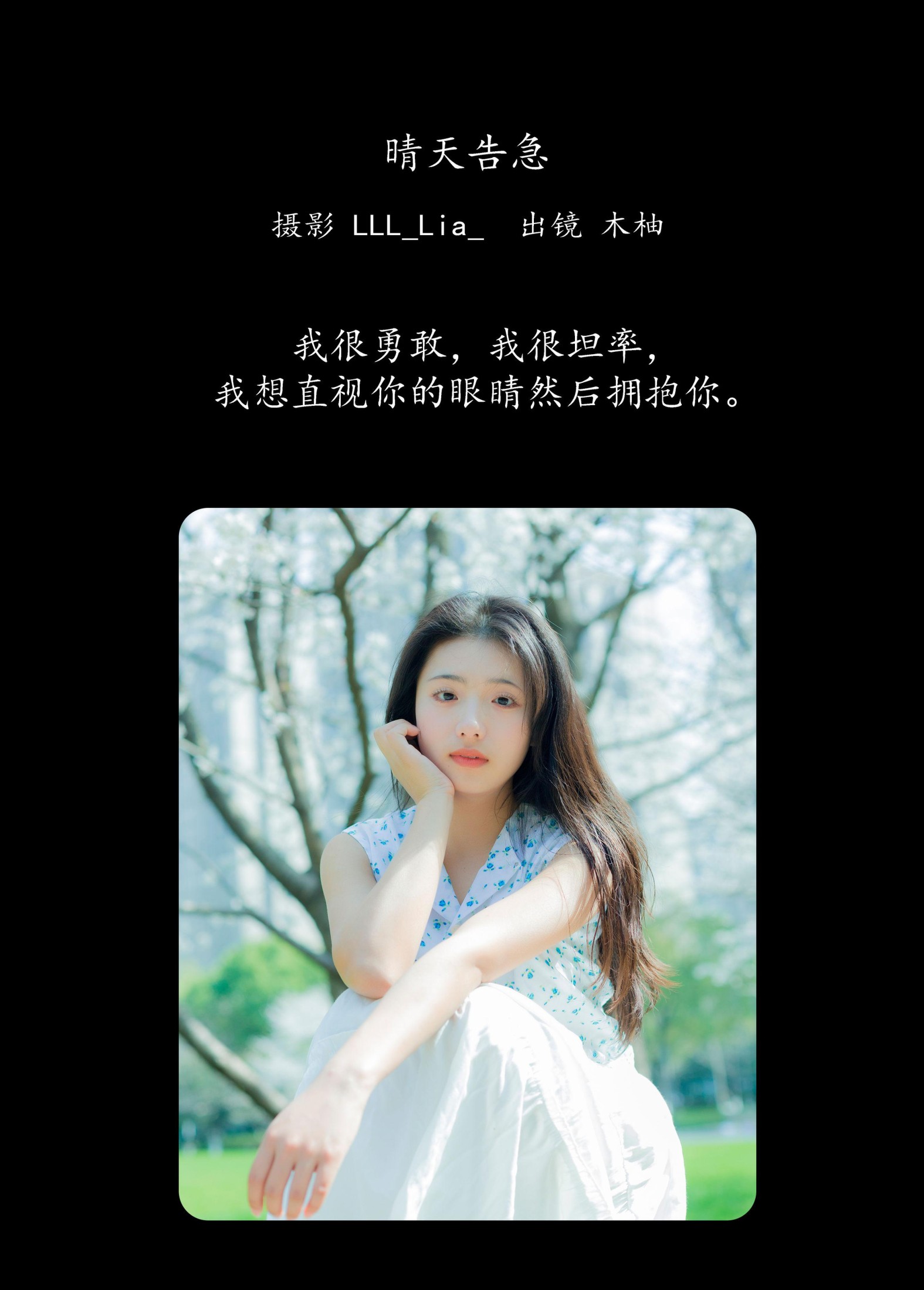 图片[2]-木柚柚 – 《晴天告急》[29P]-COS写真在线网