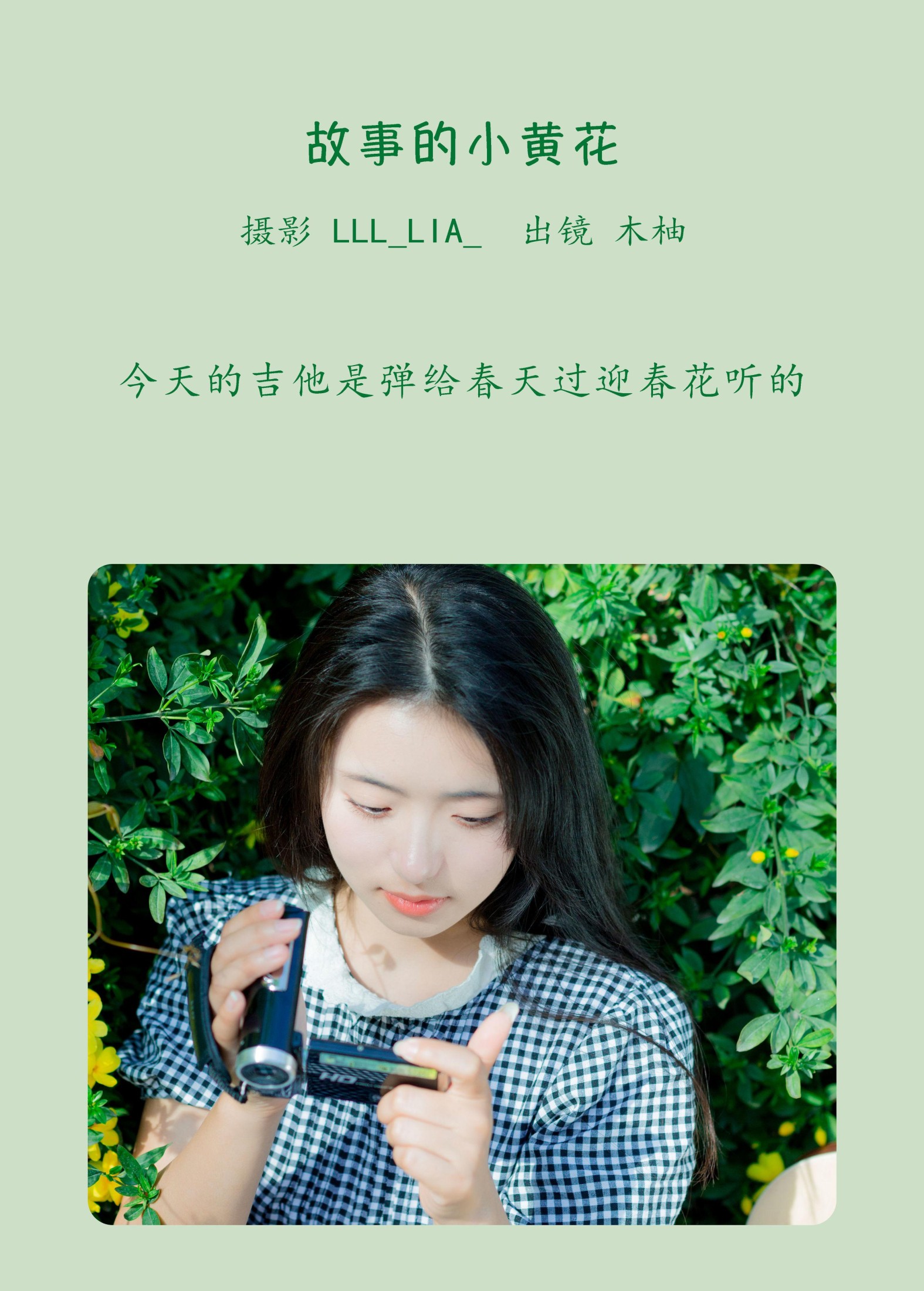 图片[2]-木柚柚 – 《故事的小黄花》[28P]-COS写真在线网