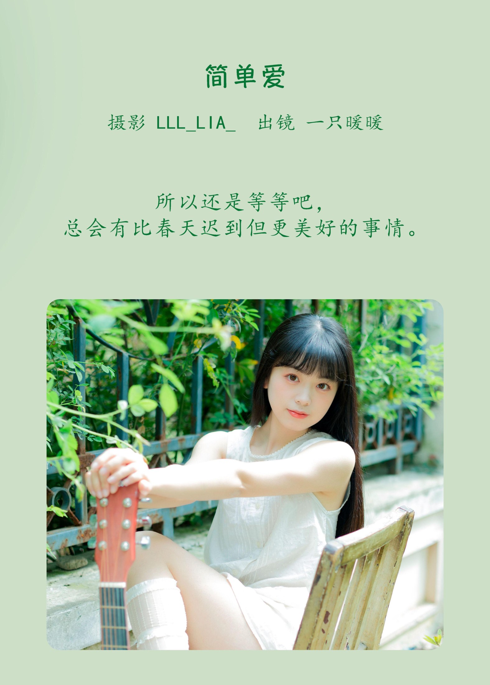 图片[2]-一只暖暖 – 《简单爱》[20P]-COS写真在线网