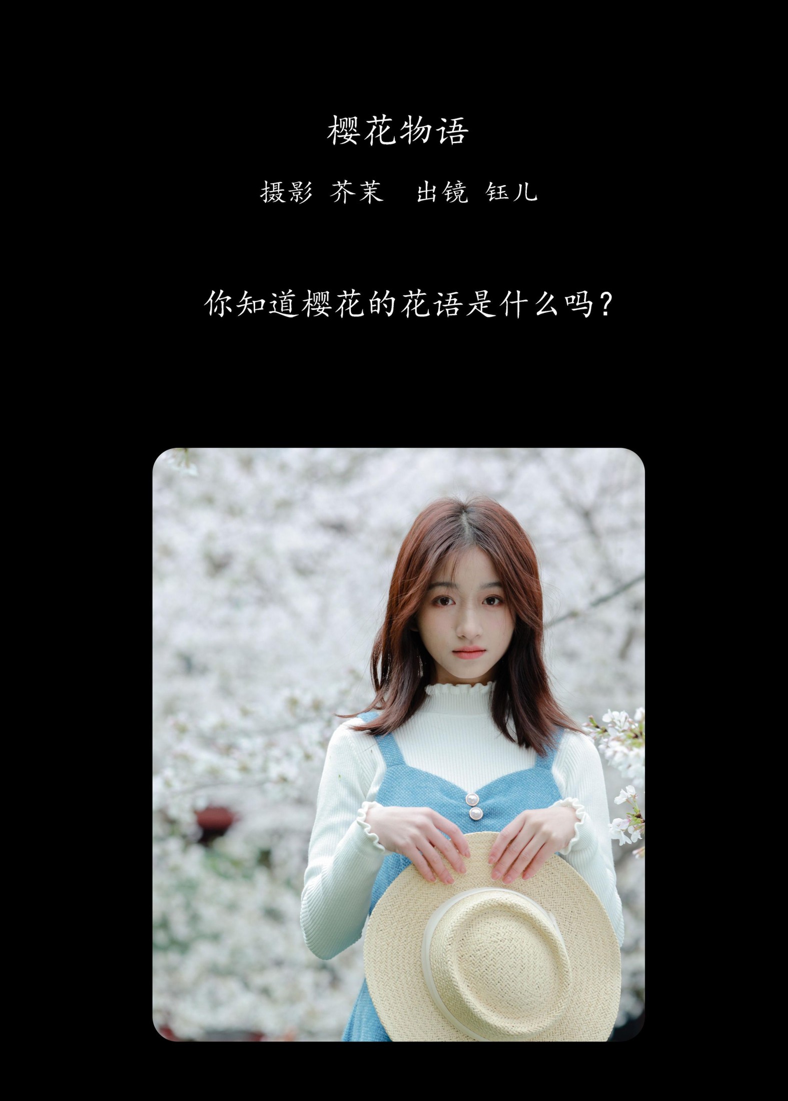 图片[2]-钰儿 – 《樱花物语》[32P]-COS写真在线网