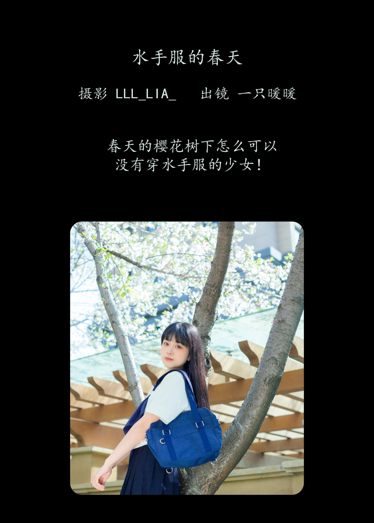 图片[2]-一只暖暖 – 《水手服的春天》[30P]-COS写真在线网