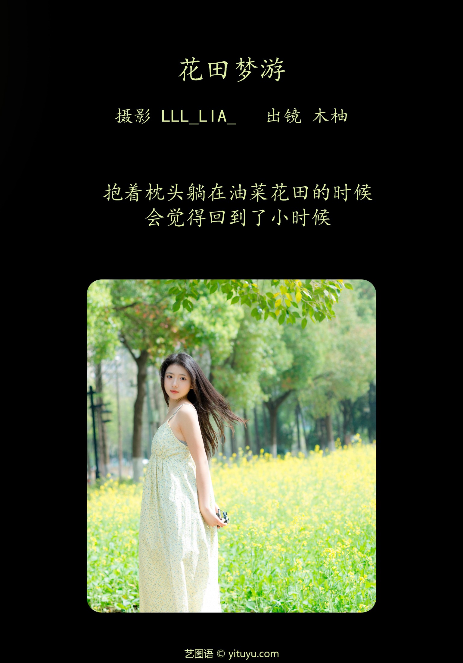 图片[2]-木柚柚 – 《花田梦游》[27P]-COS写真在线网