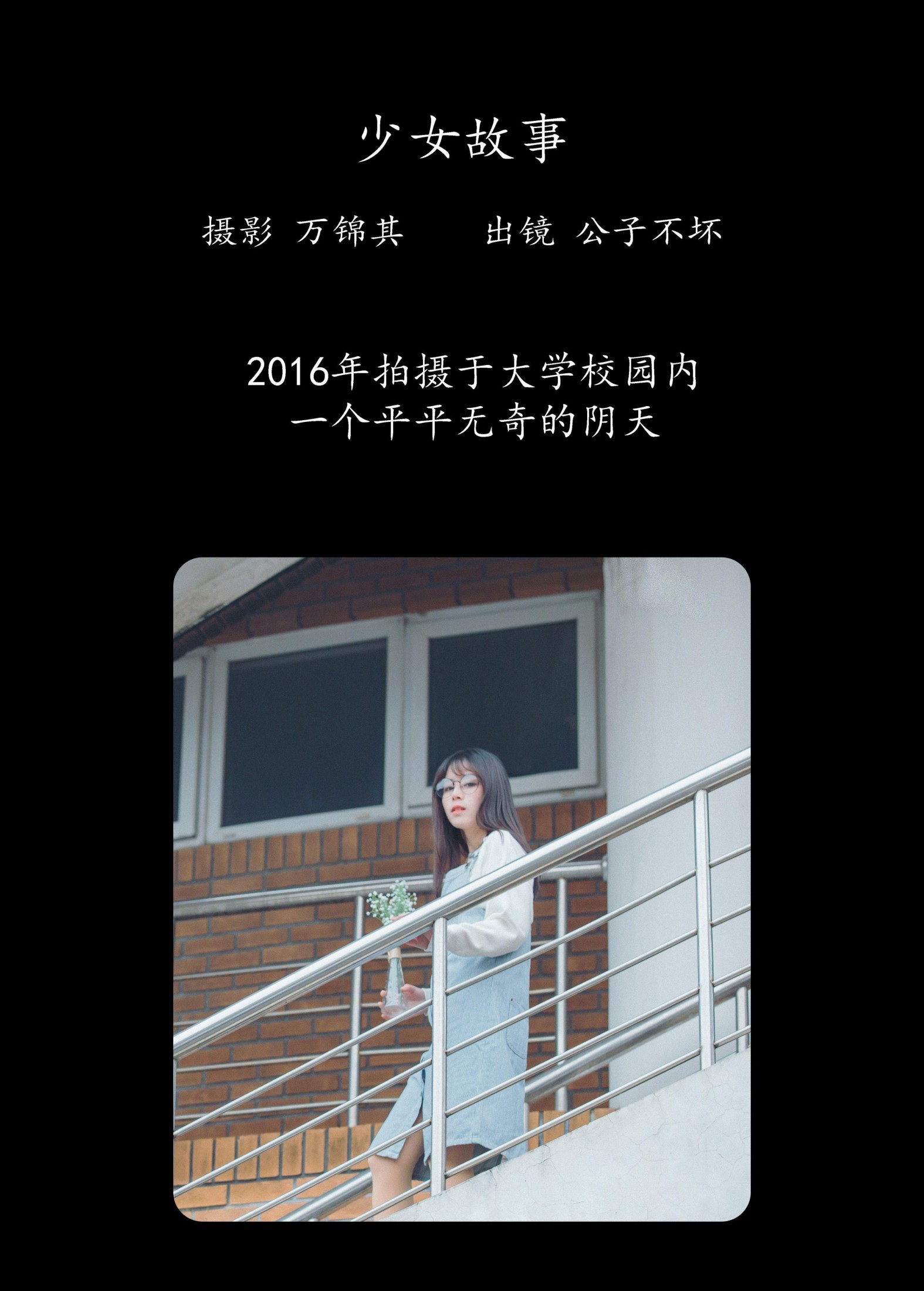图片[2]-公子不坏 – 《少女故事》[22P]-COS写真在线网