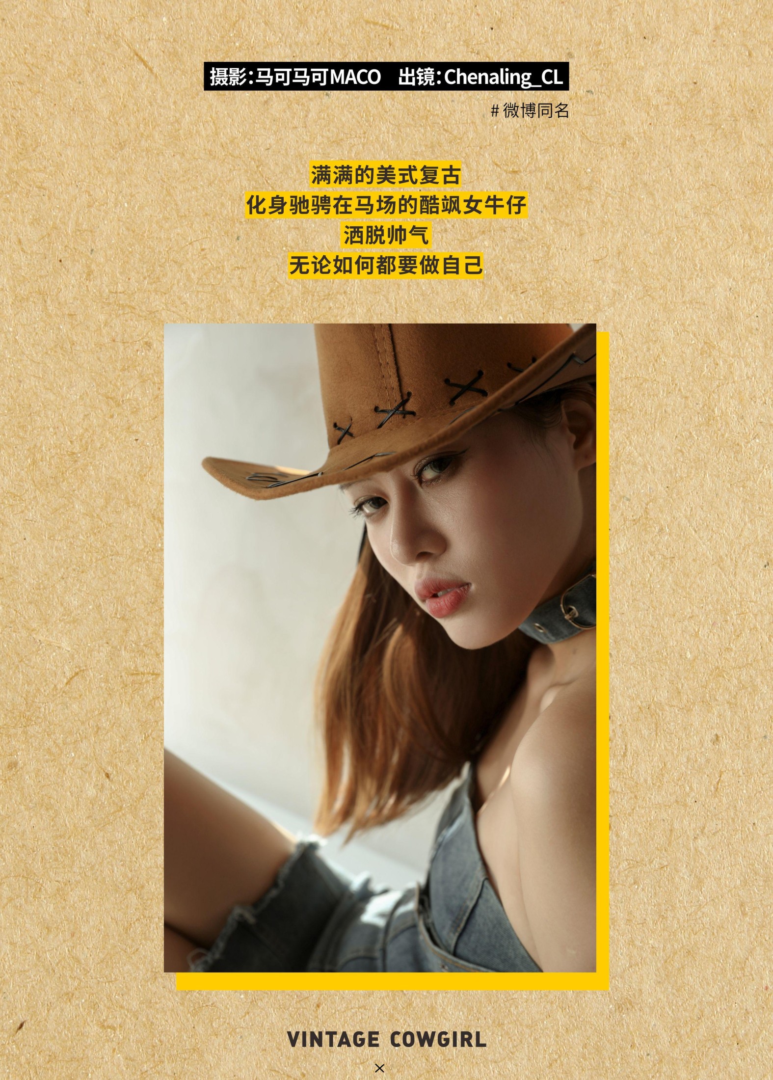 图片[2]-Chenaling_CL – 《COWGIRL》[26P]-COS写真在线网