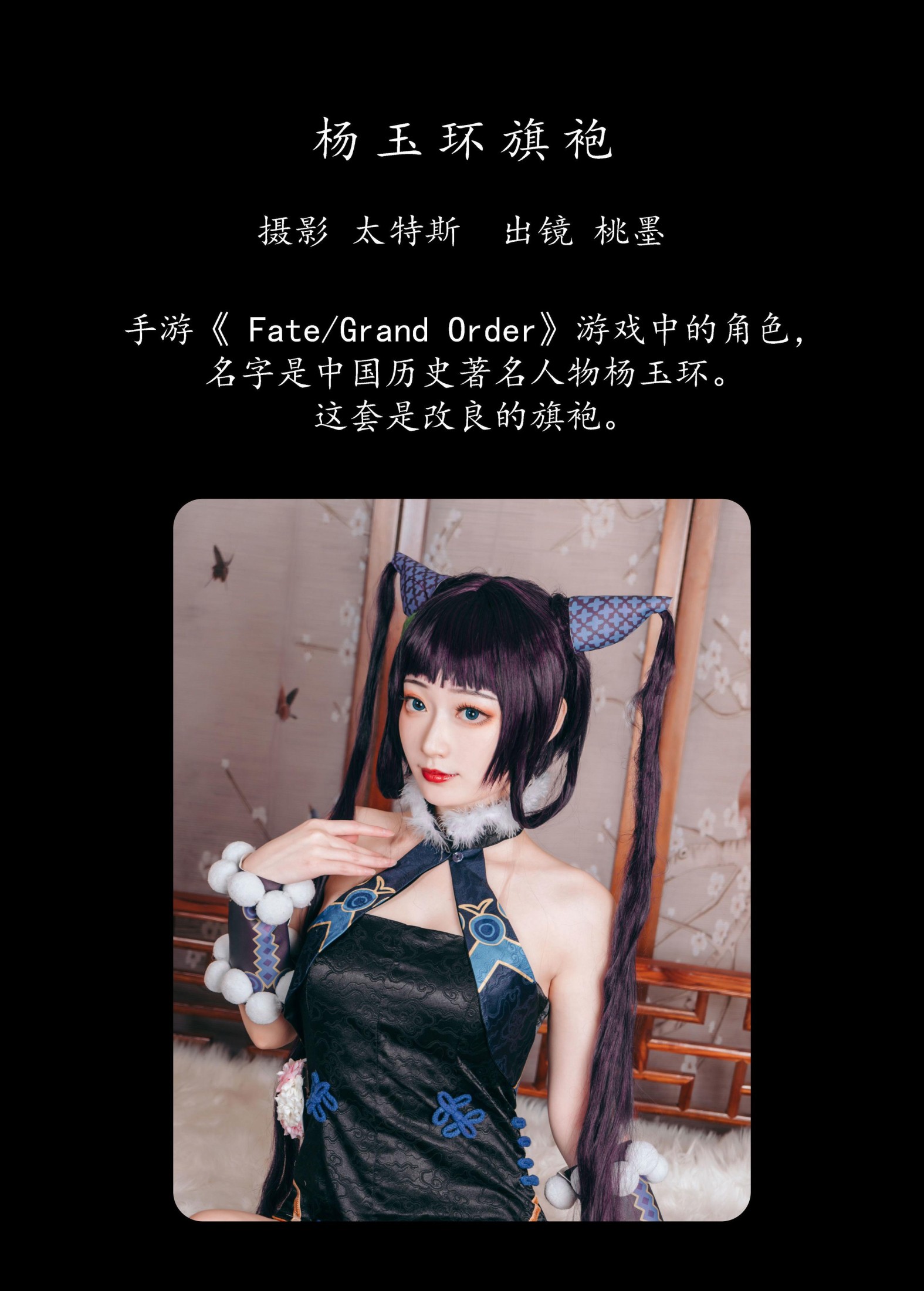 图片[2]-桃墨公子x – 《杨玉环旗袍》[25P]-COS写真在线网