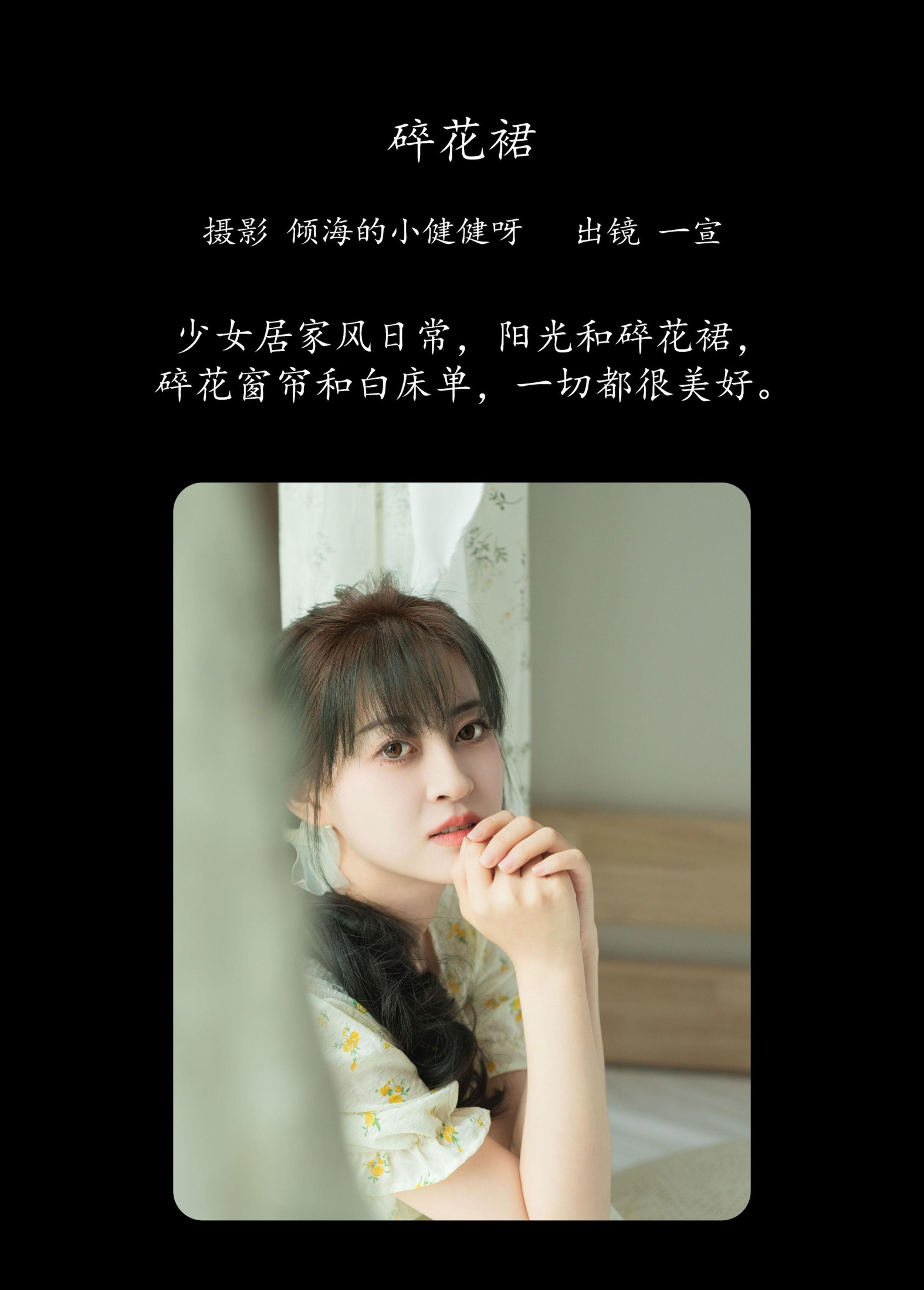 图片[2]-壹萱- – 《碎花裙》[31P]-COS写真在线网