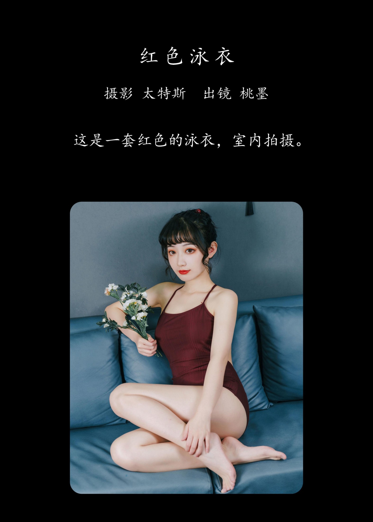 图片[2]-桃墨公子x – 《红色泳衣》[36P]-COS写真在线网