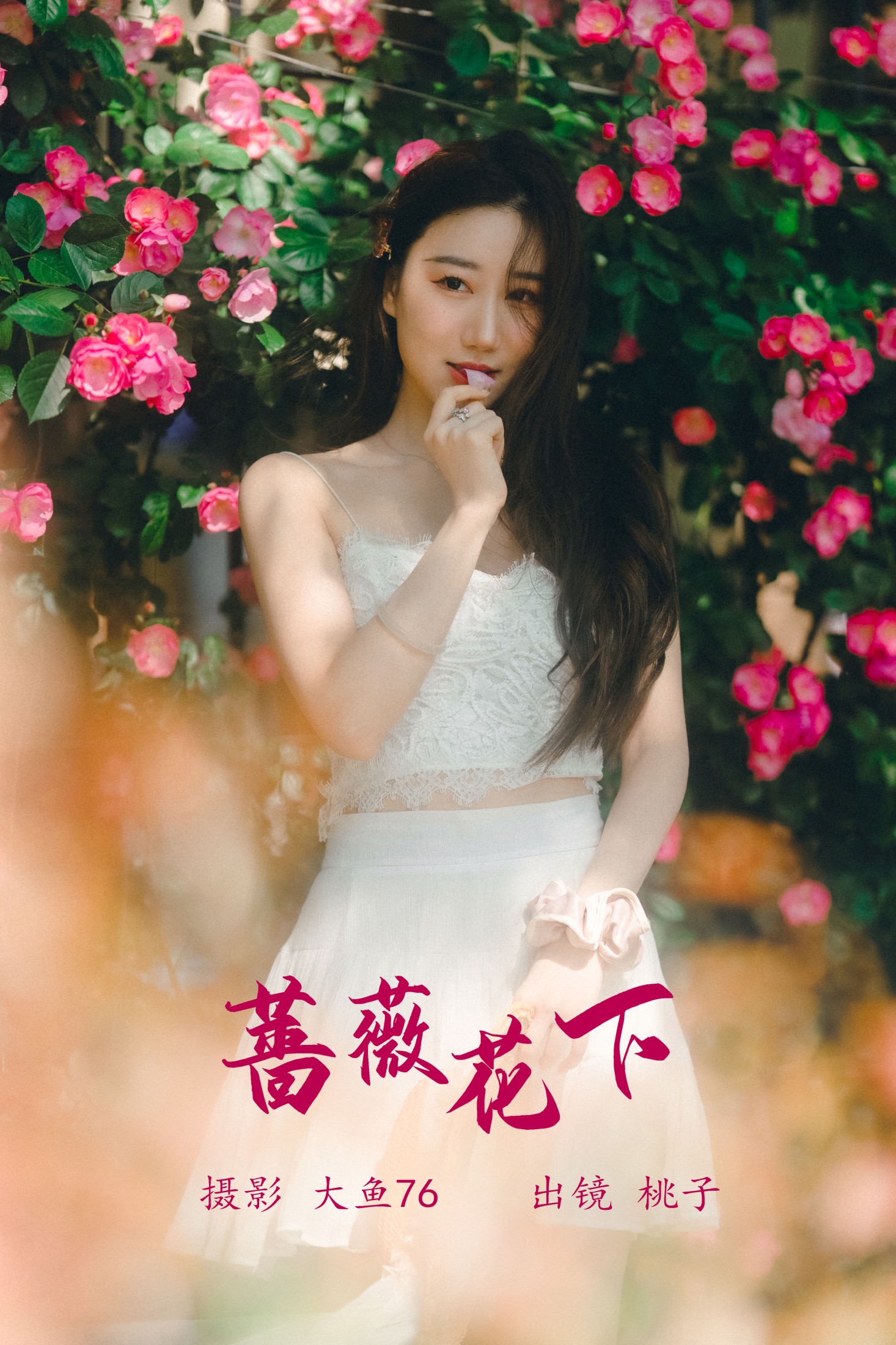 桃子 – 《蔷薇花下》[48P] 插图1