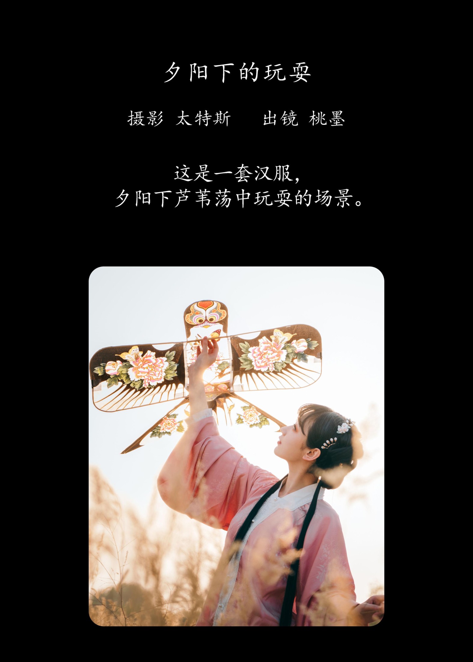 图片[2]-桃墨公子x – 《夕阳下的玩耍》[30P]-COS写真在线网