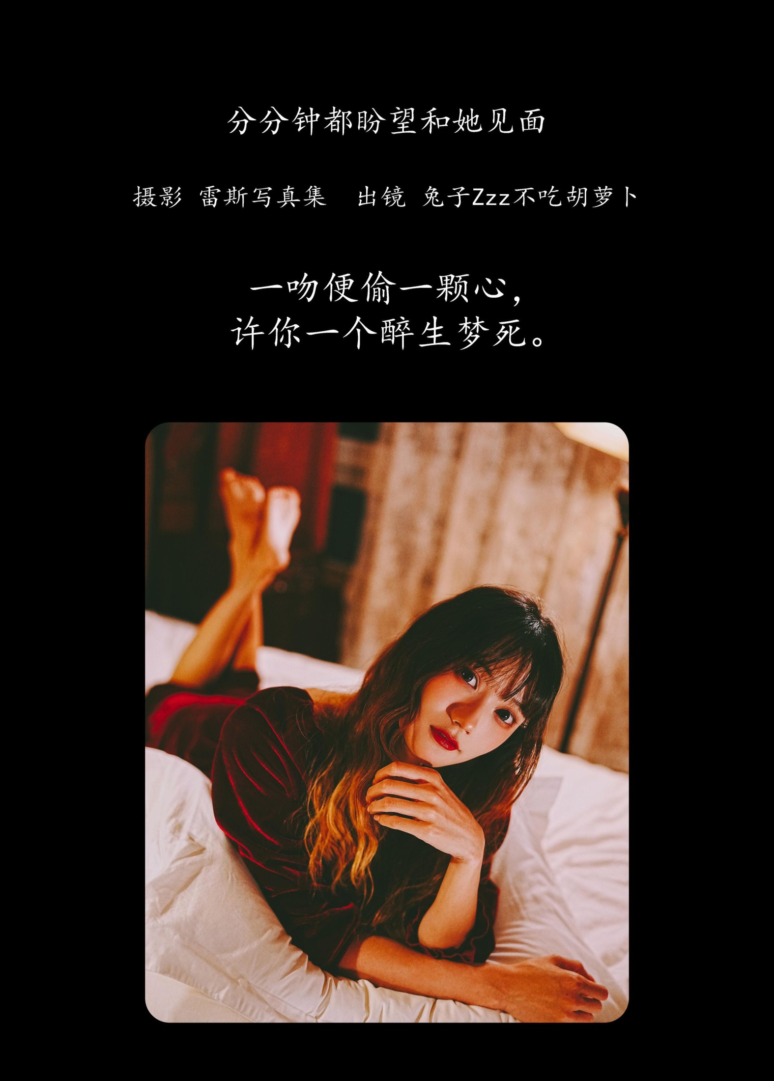 图片[2]-兔子Zzz不吃胡萝卜 – 《分分钟都盼望和她见面》[23P]-COS写真在线网