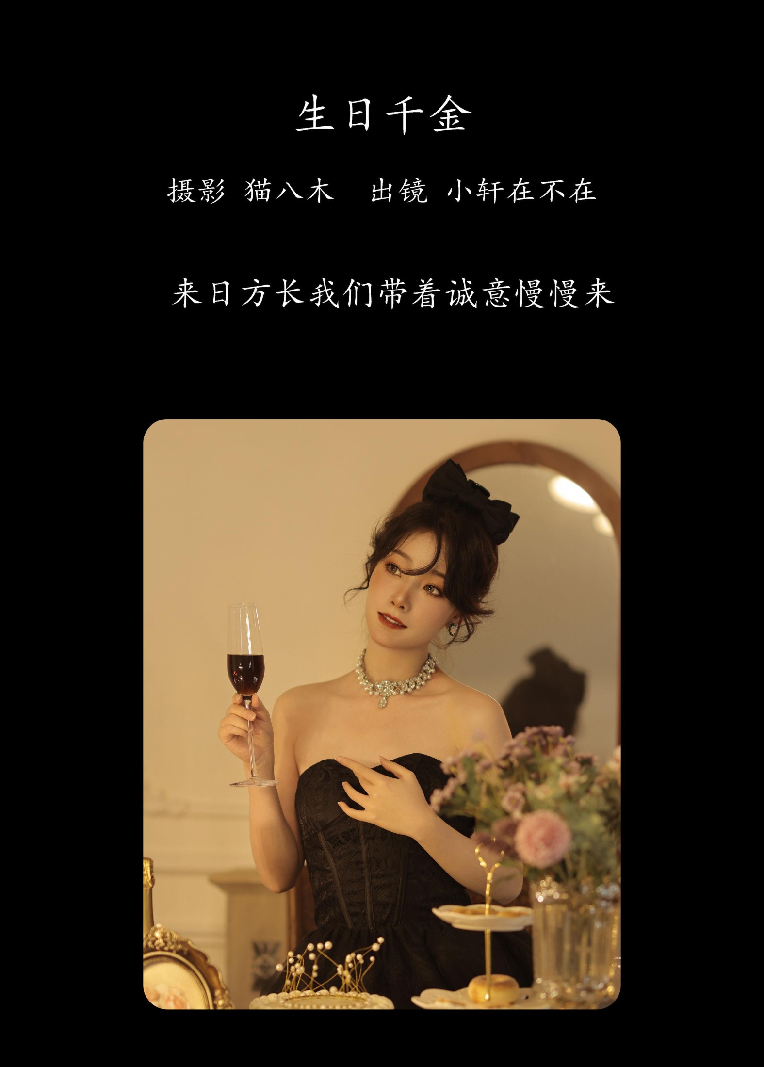 图片[2]-一吱小轩 – 《生日千金》[21P]-COS写真在线网