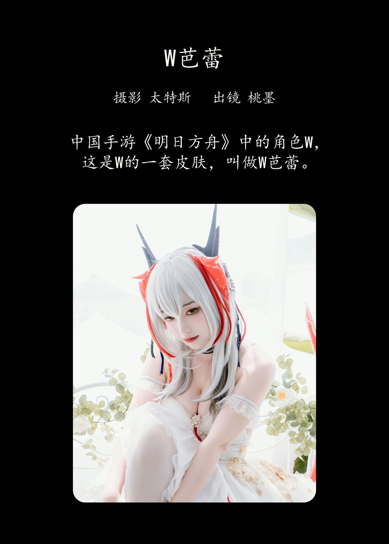 图片[2]-桃墨公子x – 《W芭蕾》[22P]-COS写真在线网