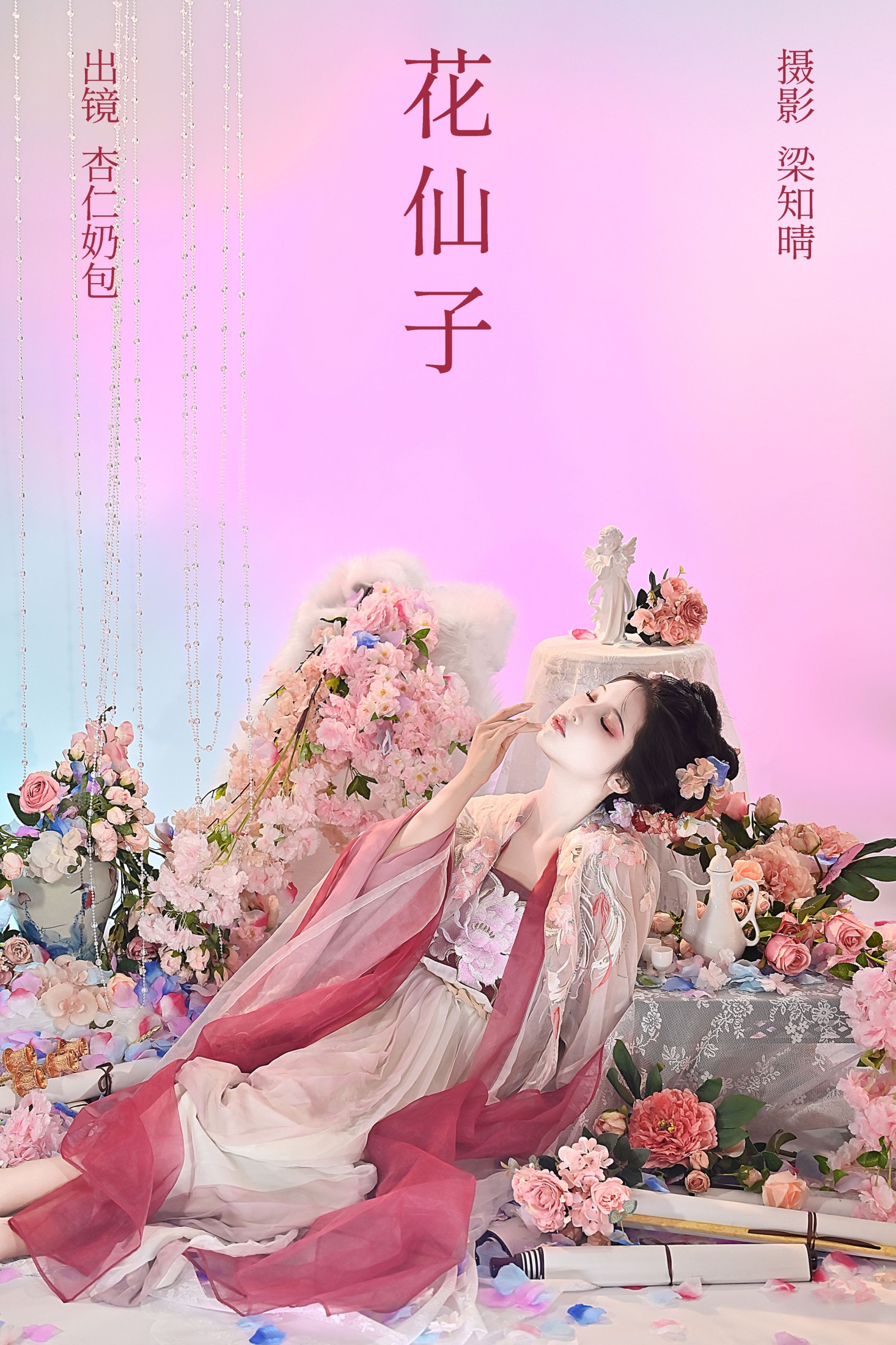 杏仁奶包 – 《花仙子》[21P]-COS写真在线网