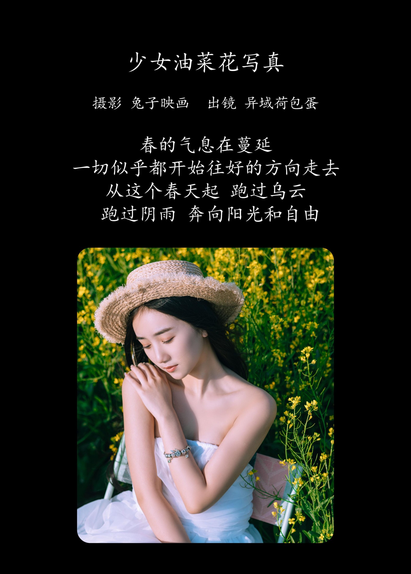 图片[2]-四月羊大冒险 – 《少女油菜花写真》[50P]-COS写真在线网