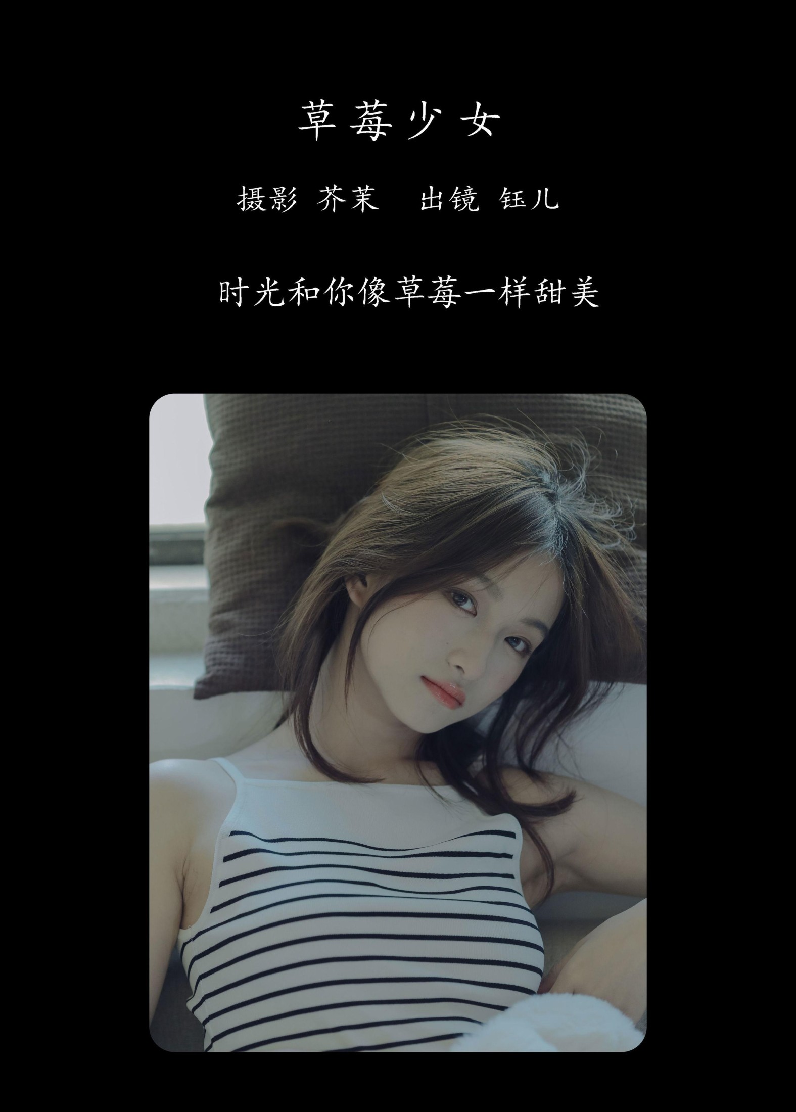 图片[2]-钰儿 – 《草莓少女》[28P]-COS写真在线网