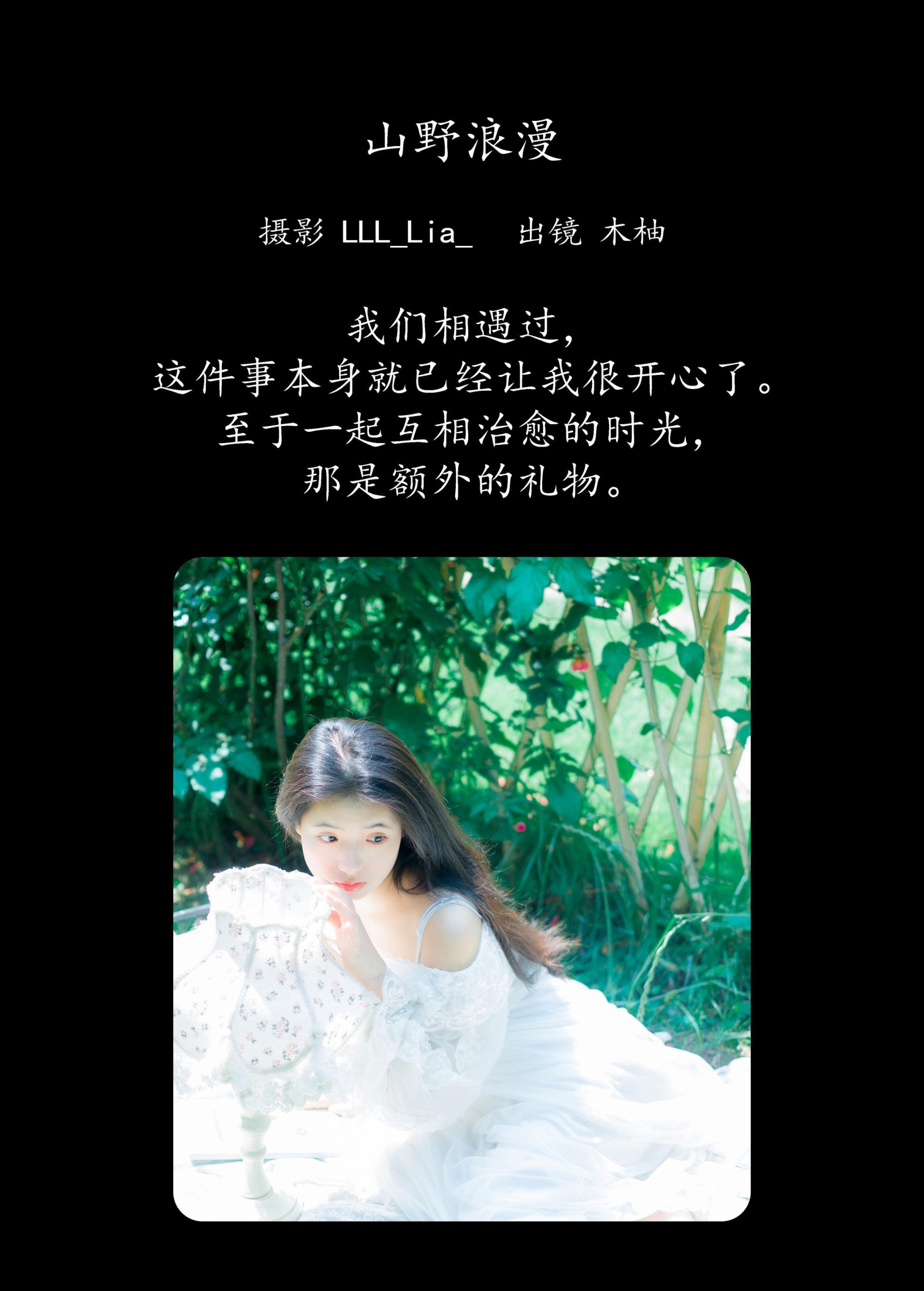 图片[2]-木柚柚 – 《山野浪漫》[29P]-COS写真在线网