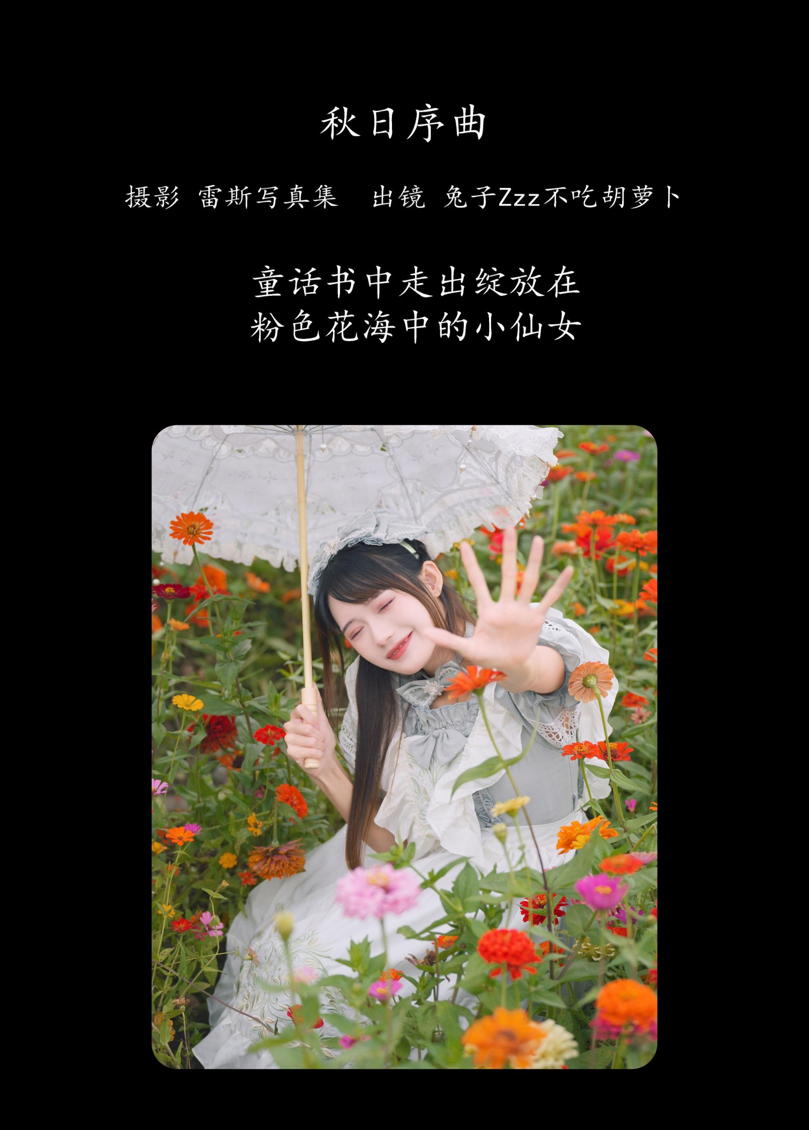 图片[2]-兔子Zzz不吃胡萝卜 – 《秋日序曲》[47P]-COS写真在线网