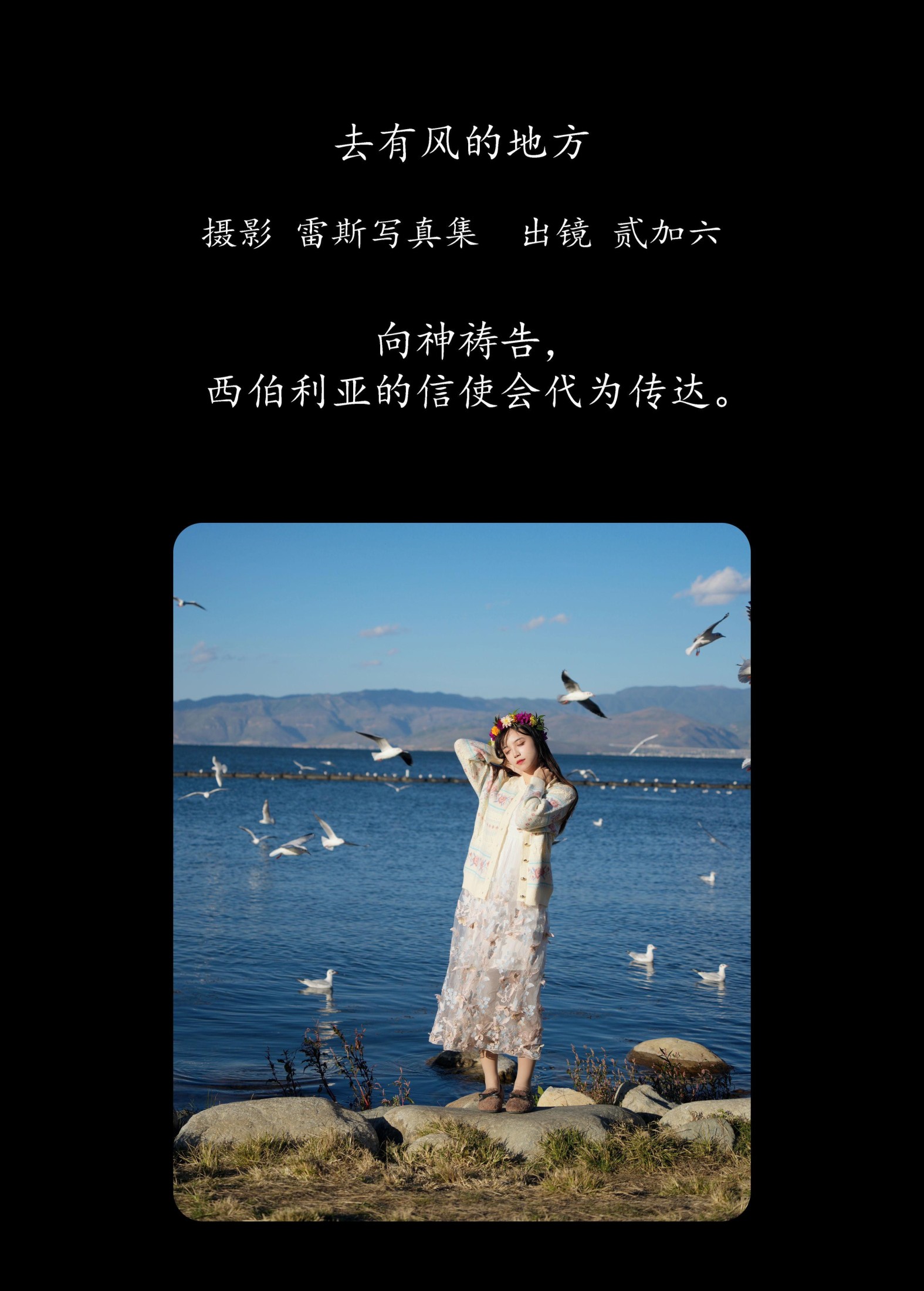 图片[2]-贰加六 – 《去有风的地方》[32P]-COS写真在线网