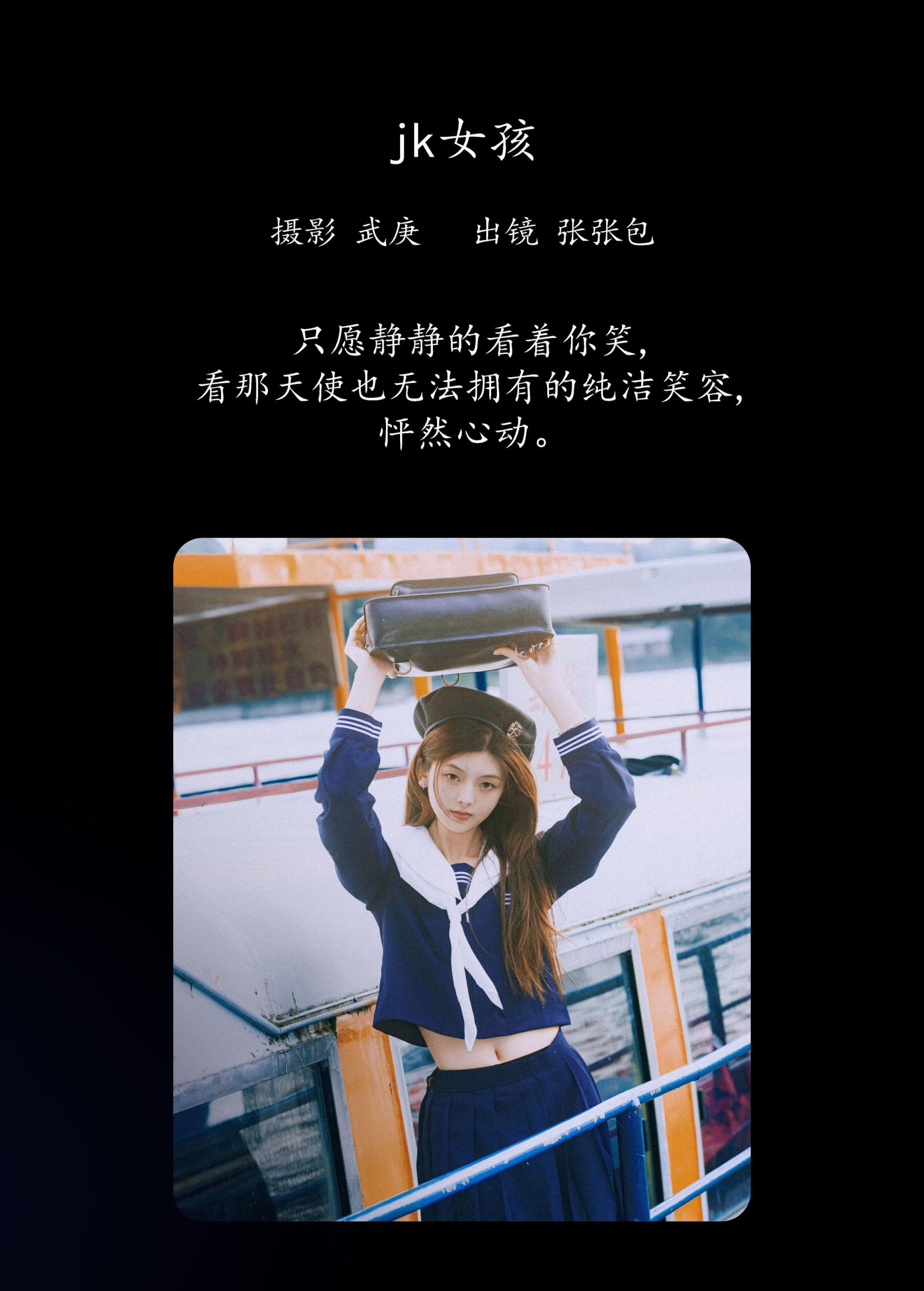 图片[2]-张张包 – 《jk女孩》[27P]-COS写真在线网