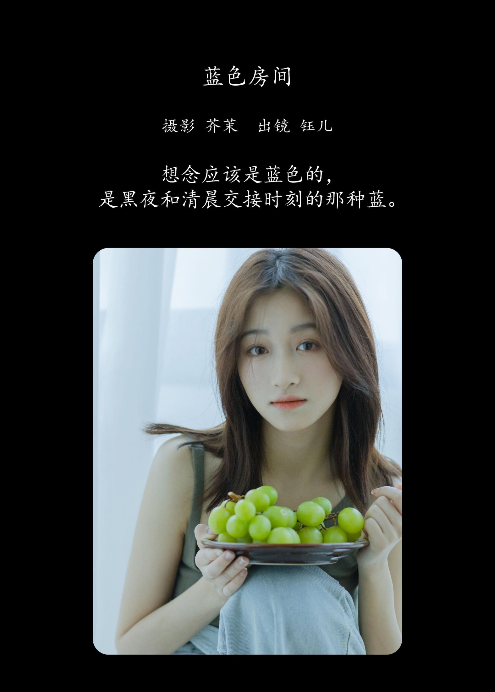 图片[2]-钰儿 – 《蓝色房间》[28P]-COS写真在线网