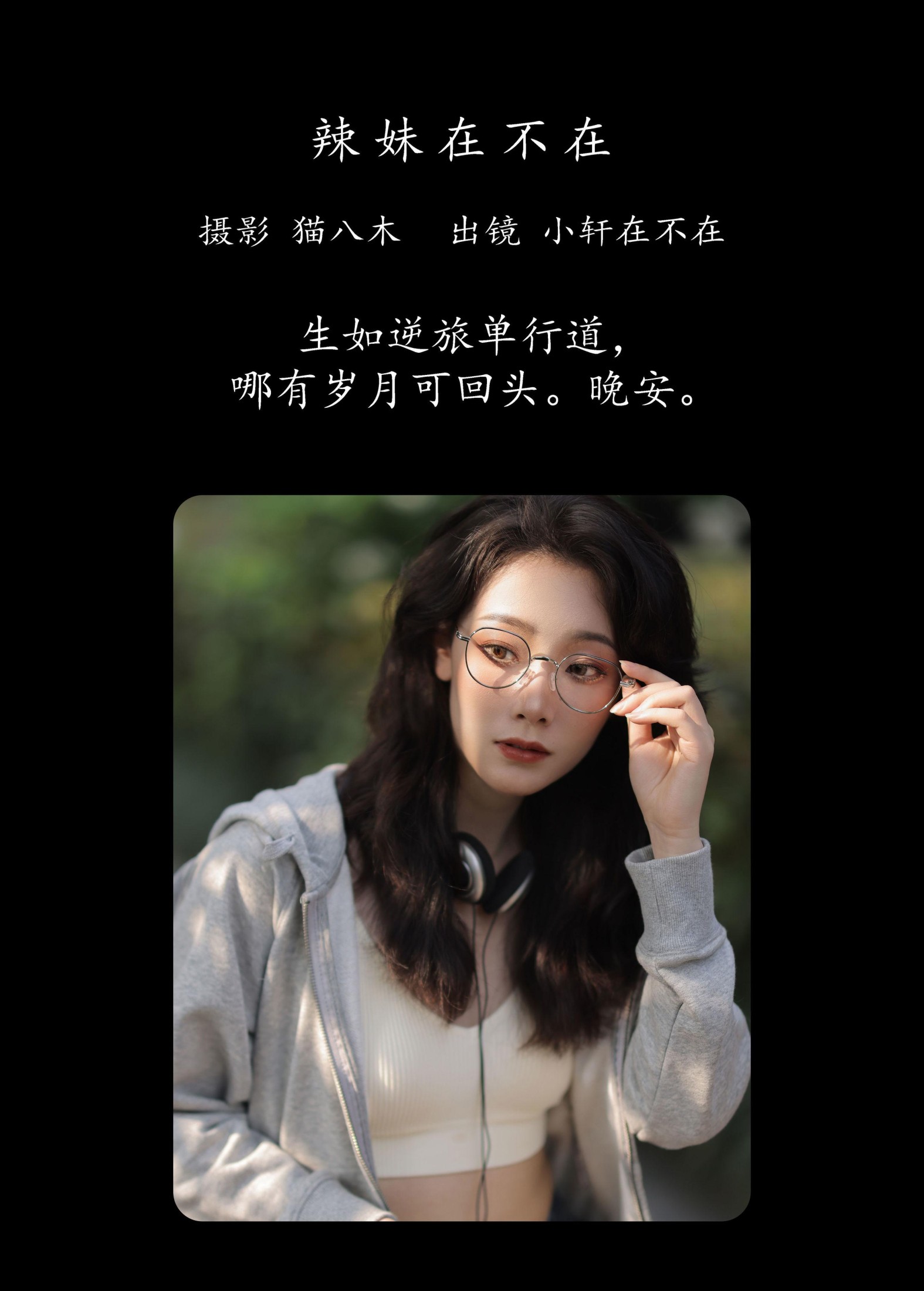 图片[2]-一吱小轩 – 《辣妹在不在》[22P]-COS写真在线网