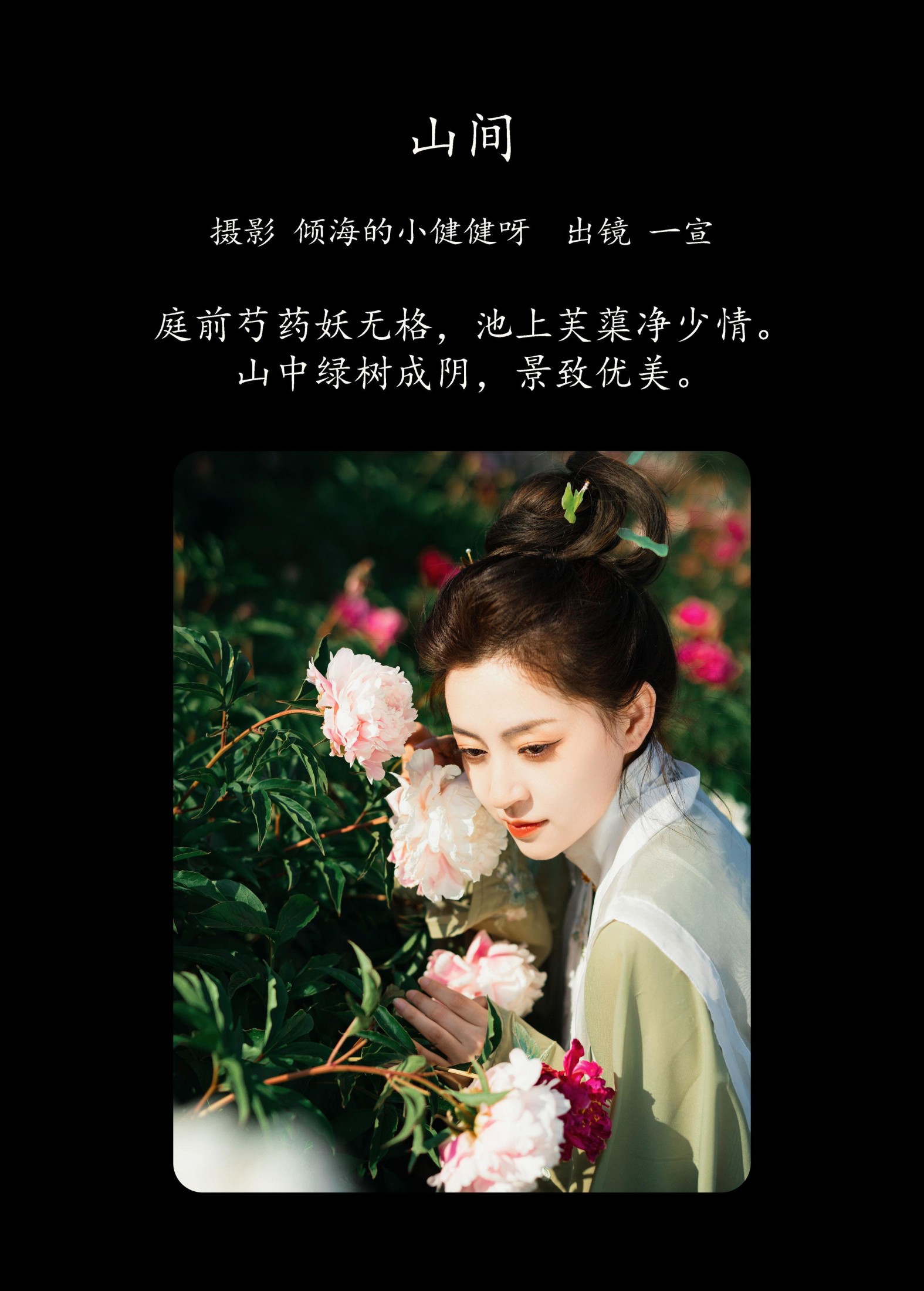 图片[2]-壹萱- – 《山间》[57P]-COS写真在线网