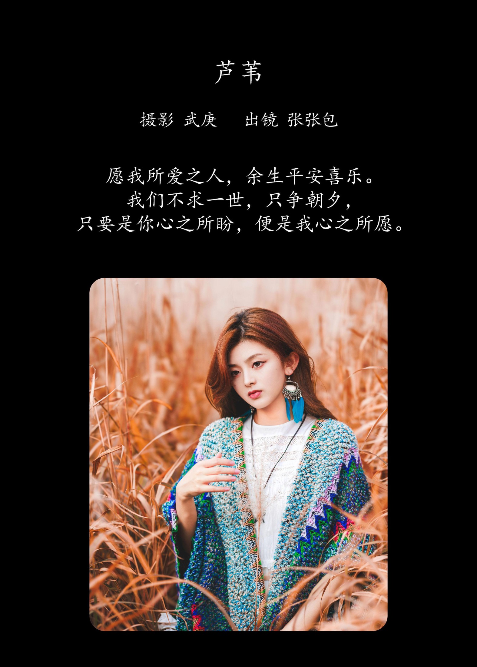 图片[2]-张张包 – 《芦苇》[22P]-COS写真在线网