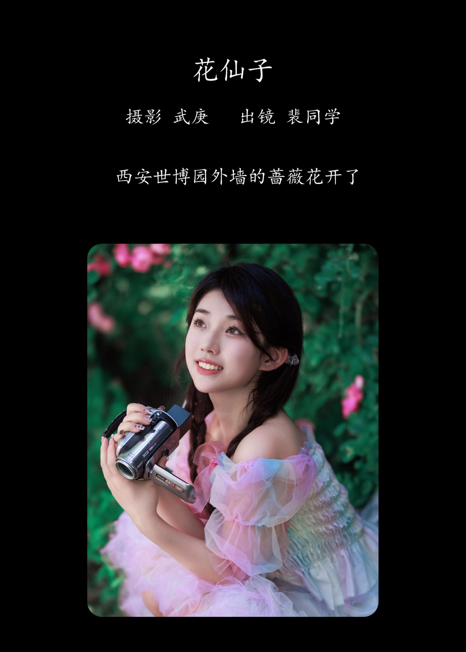 图片[2]-裴同学 – 《花仙子》[22P]-COS写真在线网