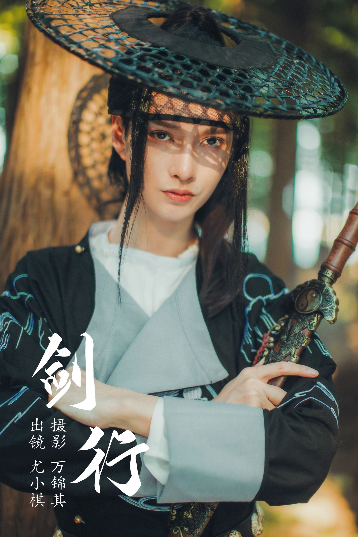 尤小棋 – 《剑行》[23P] 插图1