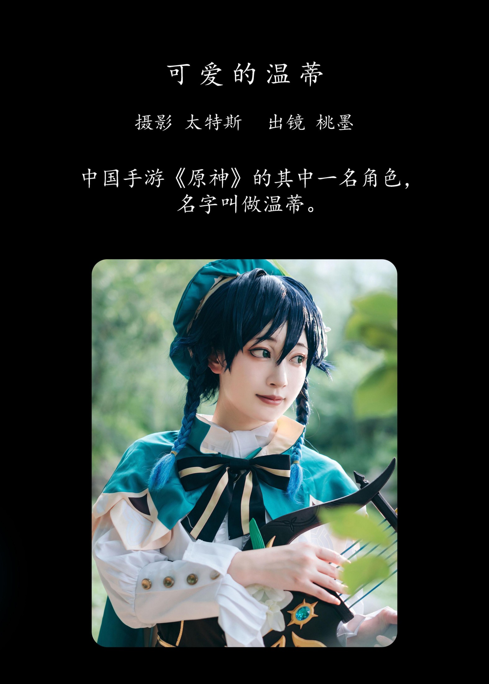 图片[2]-桃墨公子x – 《可爱的温蒂》[22P]-COS写真在线网