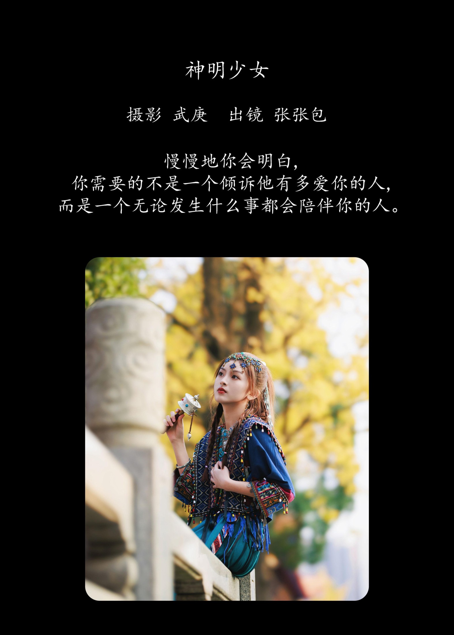 图片[2]-张张包 – 《神明少女》[57P]-COS写真在线网