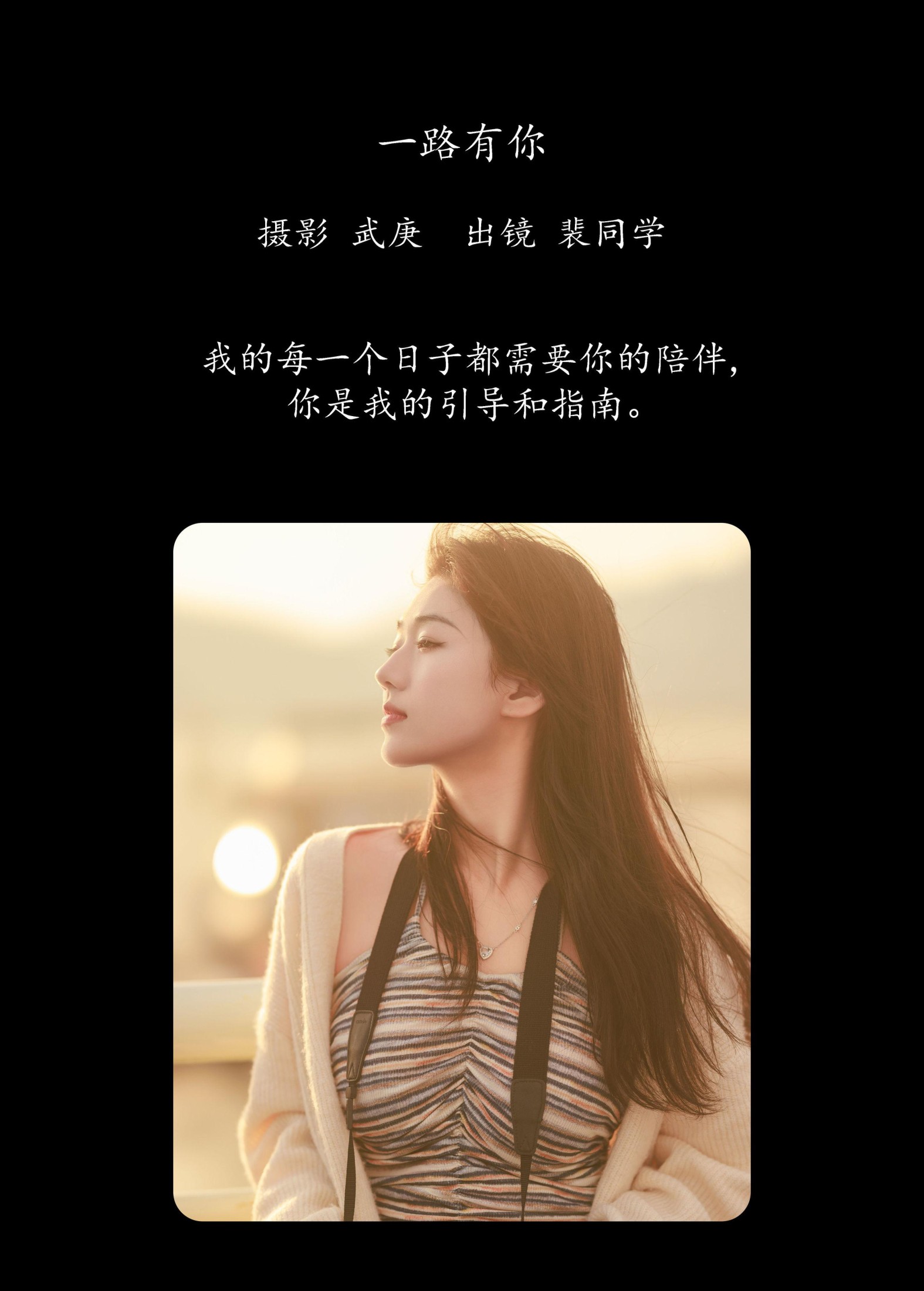 图片[2]-裴同学 – 《一路有你》[22P]-COS写真在线网