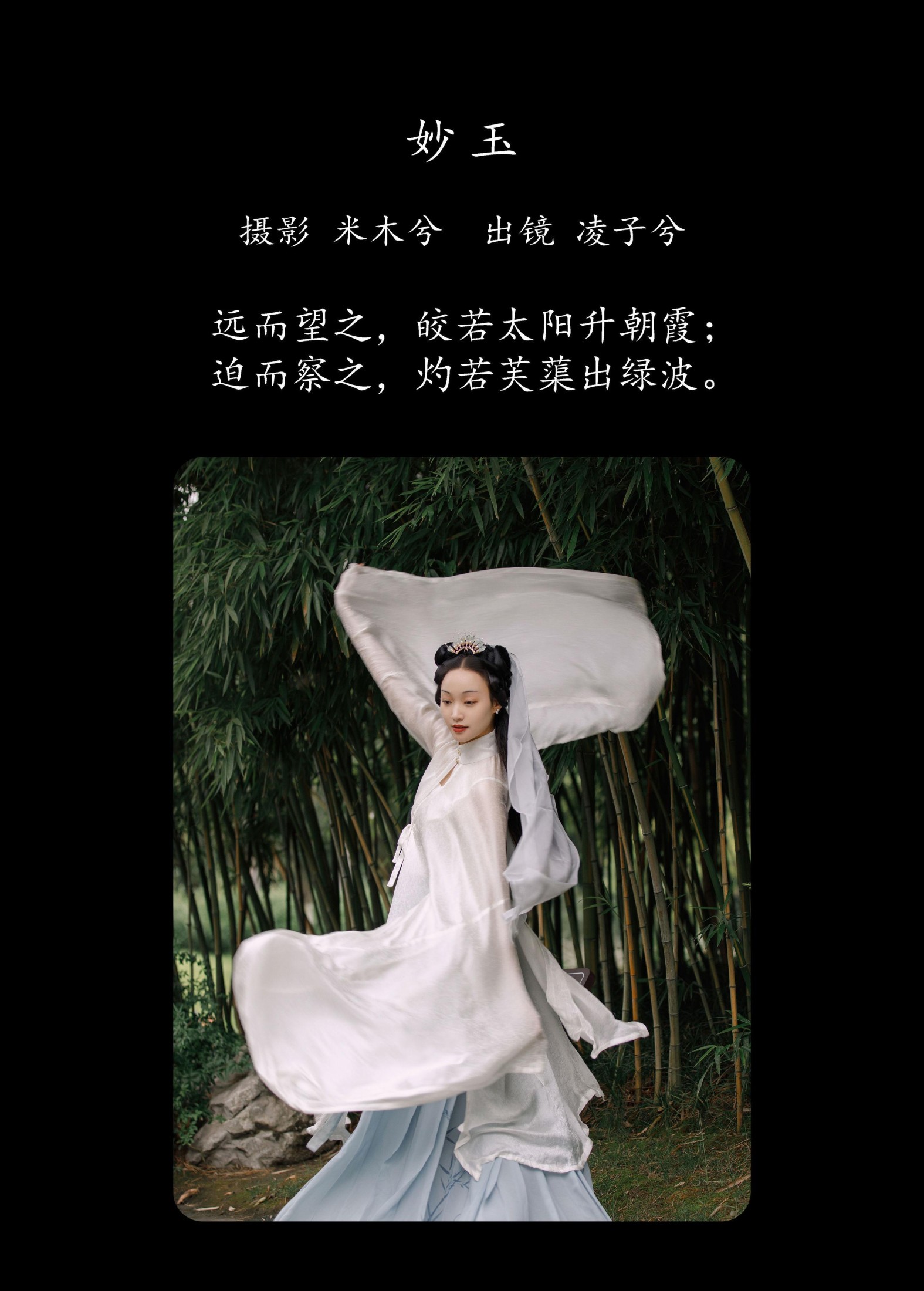 图片[2]-凌子兮 – 《妙玉》[21P]-COS写真在线网